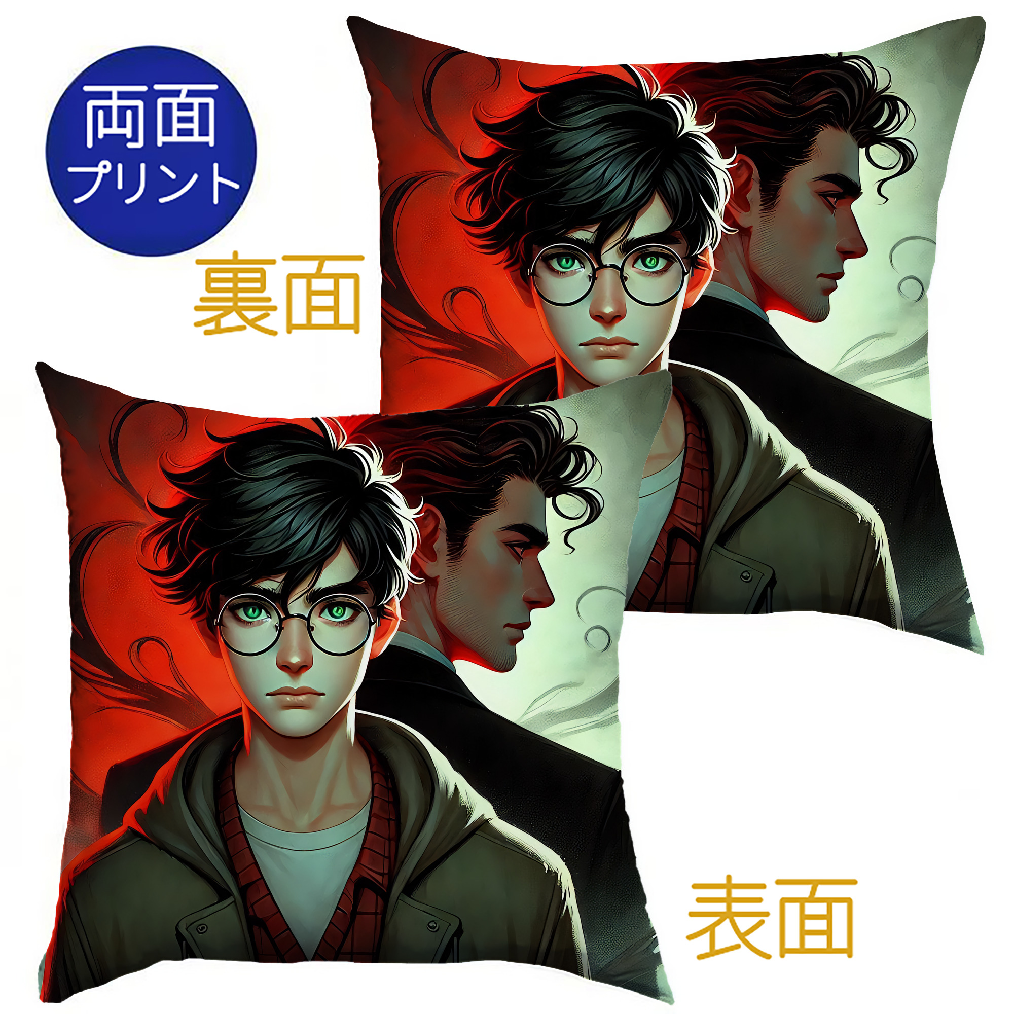 （画像用） Harry Potter ハリー・ポッターシリーズ クッションカバー＆本体セット（ポリエステル素材）