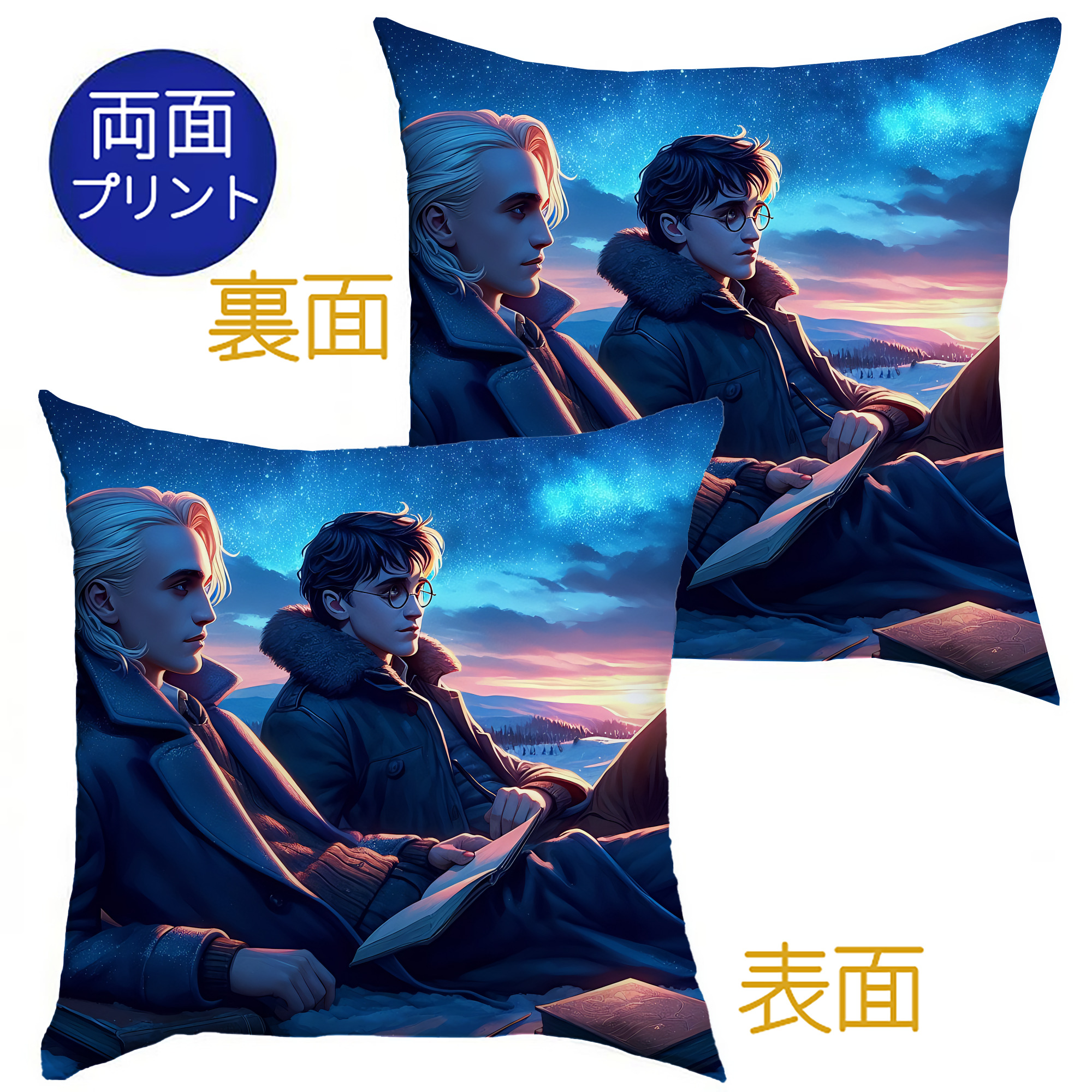 （画像用） Harry Potter ハリー・ポッターシリーズ クッションカバー＆本体セット（ポリエステル素材）