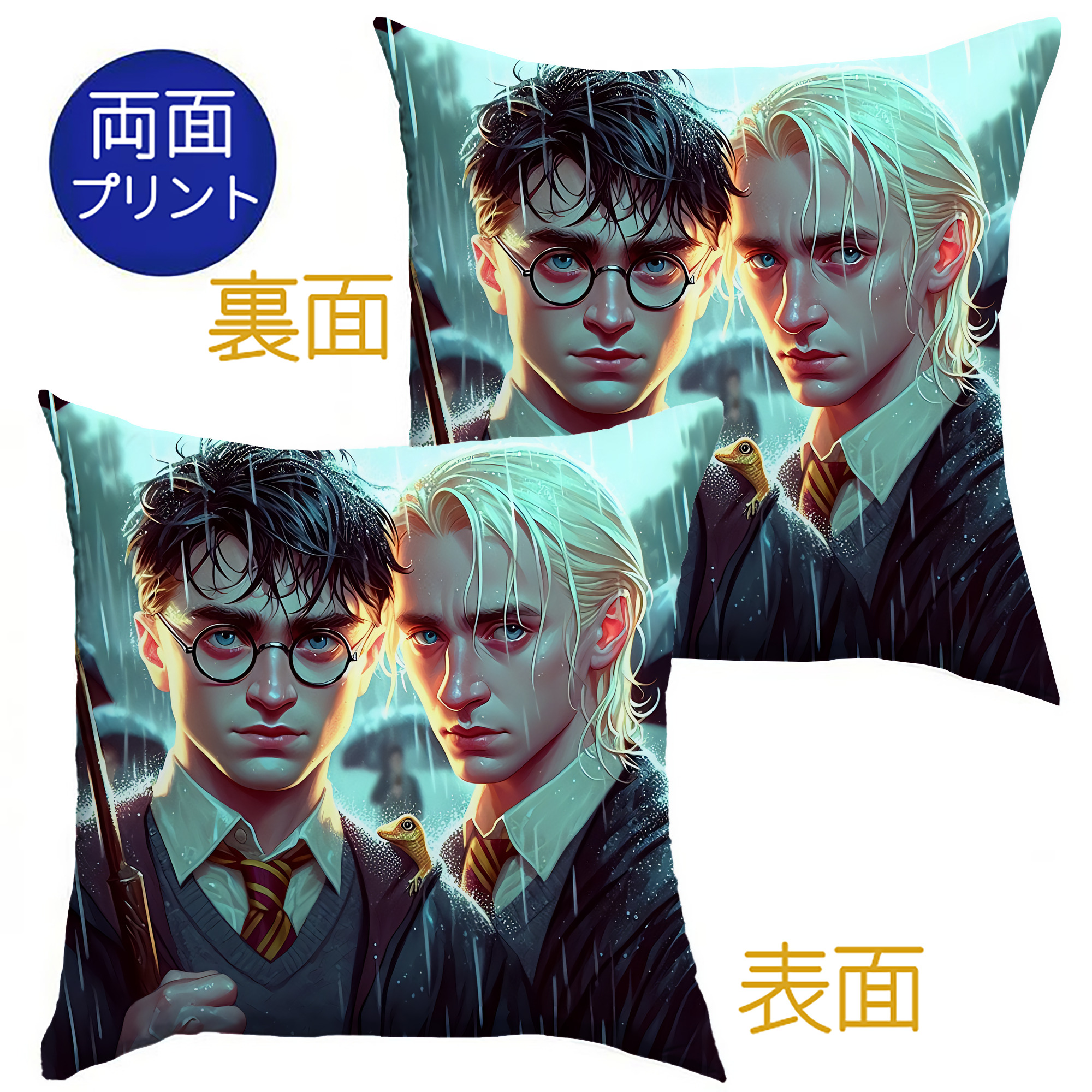 （画像用） Harry Potter ハリー・ポッターシリーズ クッションカバー＆本体セット（ポリエステル素材）