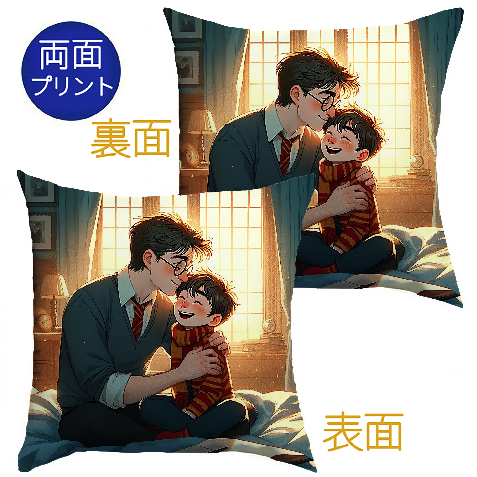 （画像用） Harry Potter ハリー・ポッターシリーズ クッションカバー＆本体セット（ポリエステル素材）