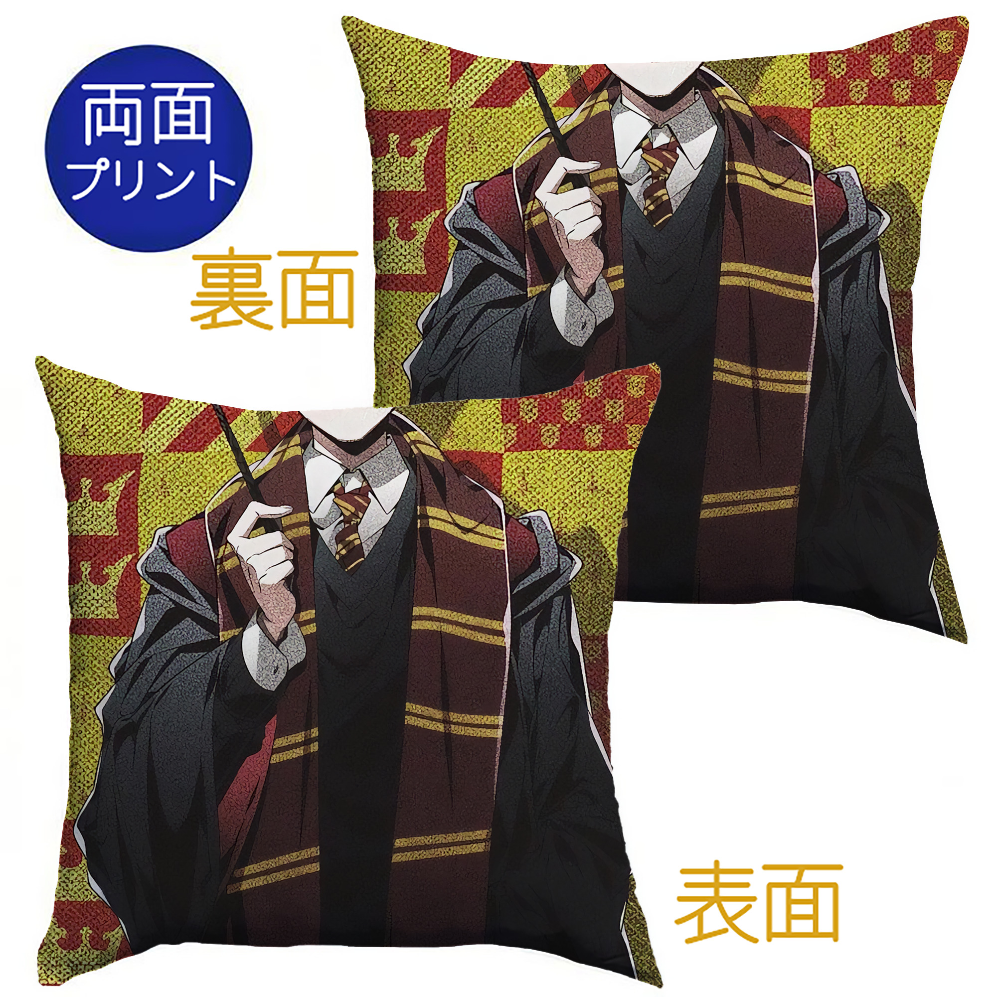 （画像用） Harry Potter ハリー・ポッターシリーズ クッションカバー＆本体セット（ポリエステル素材）