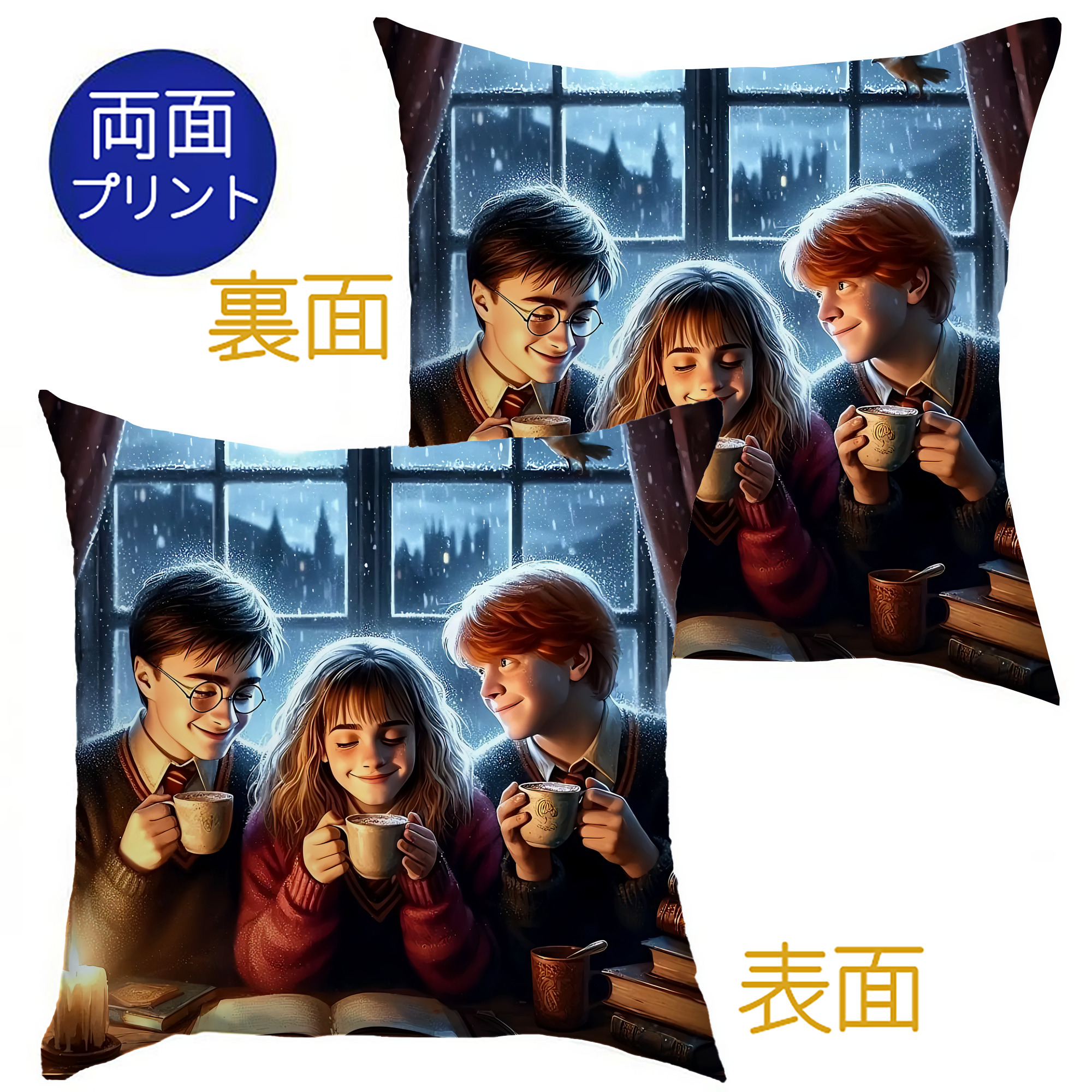 （画像用） Harry Potter ハリー・ポッターシリーズ クッションカバー＆本体セット（ポリエステル素材）