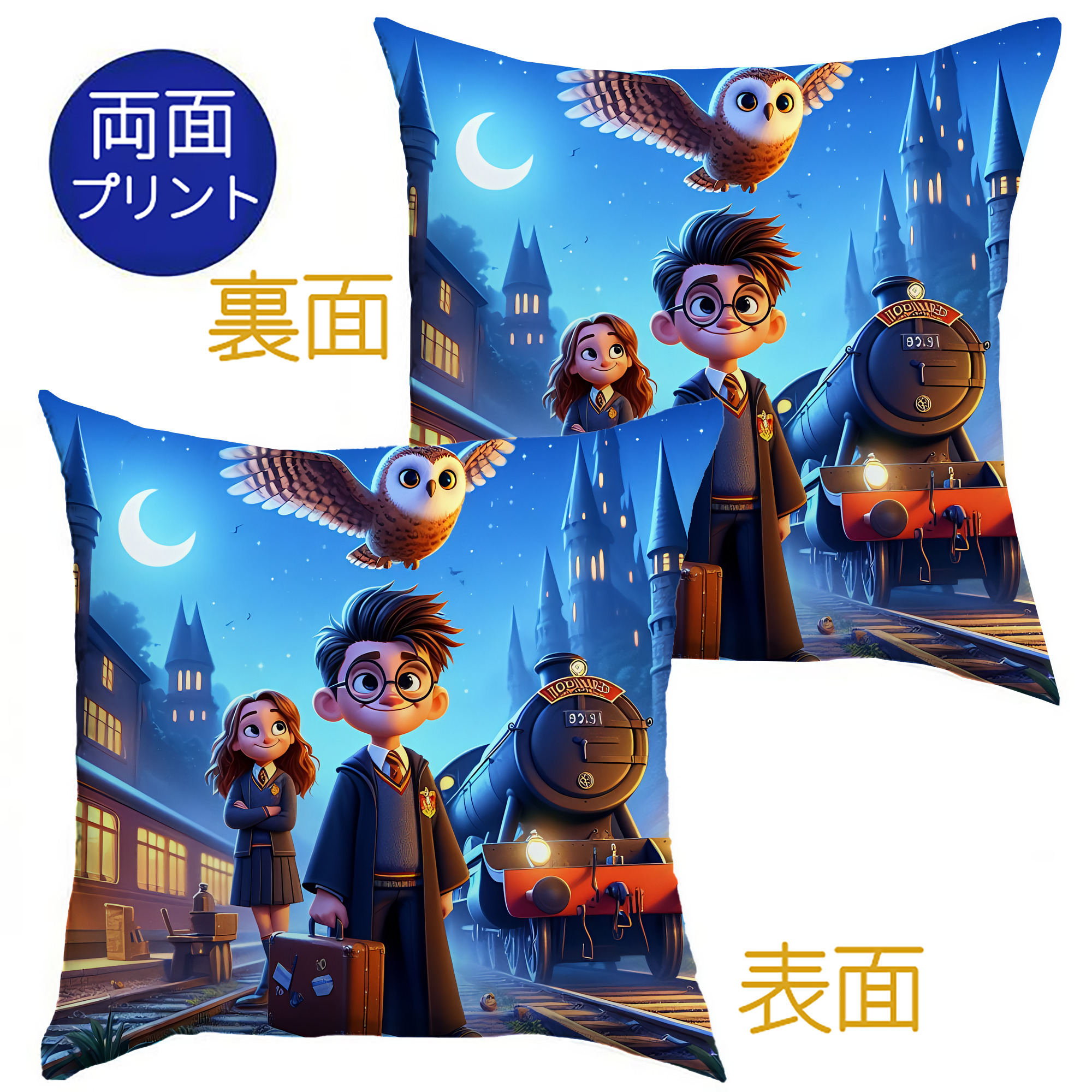 （画像用） Harry Potter ハリー・ポッターシリーズ クッションカバー＆本体セット（ポリエステル素材）
