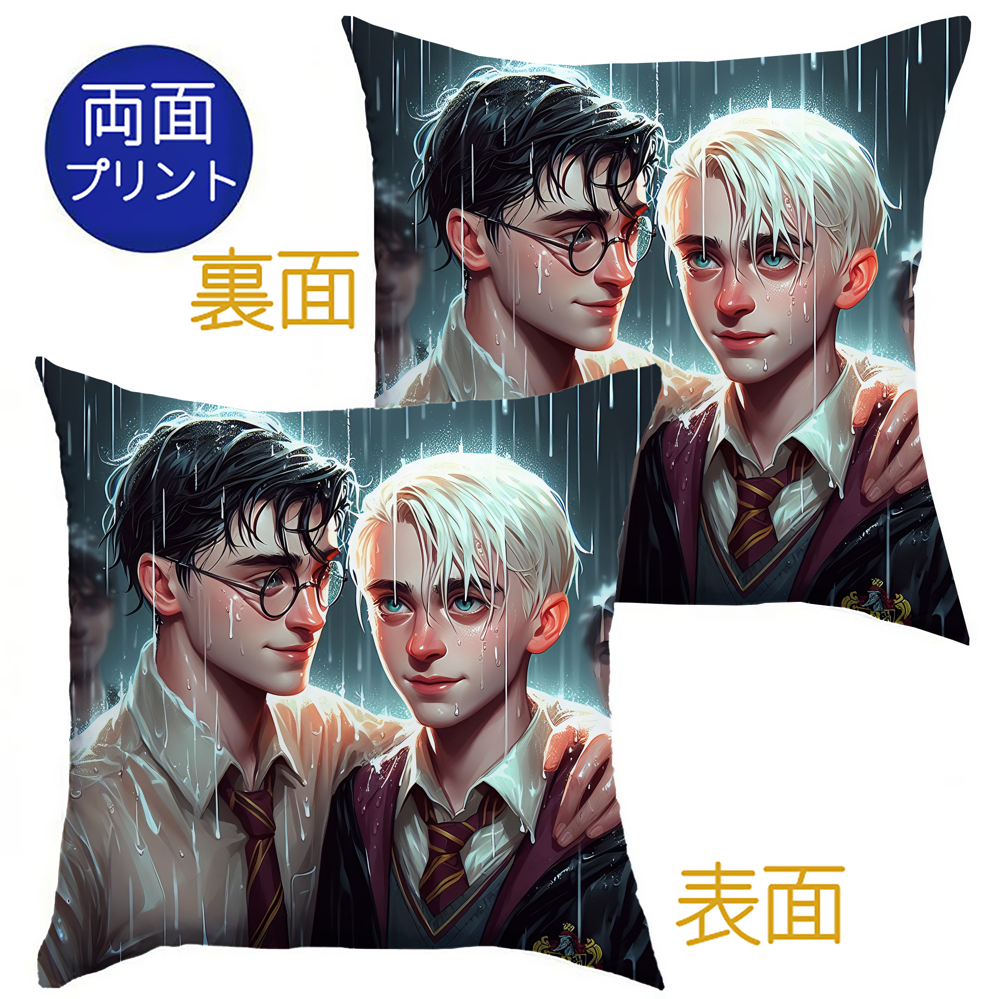 （画像用） Harry Potter ハリー・ポッターシリーズ クッションカバー＆本体セット（ポリエステル素材）