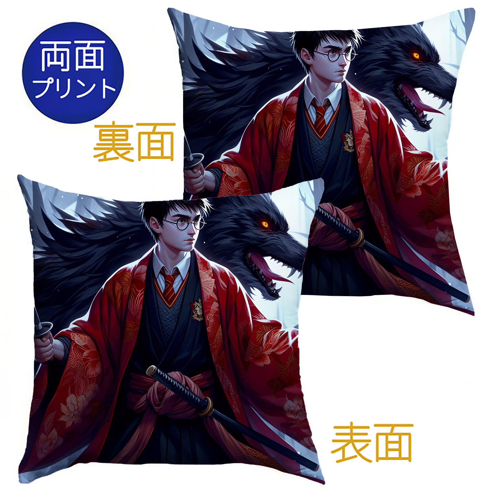 （画像用） Harry Potter ハリー・ポッターシリーズ クッションカバー＆本体セット（ポリエステル素材）