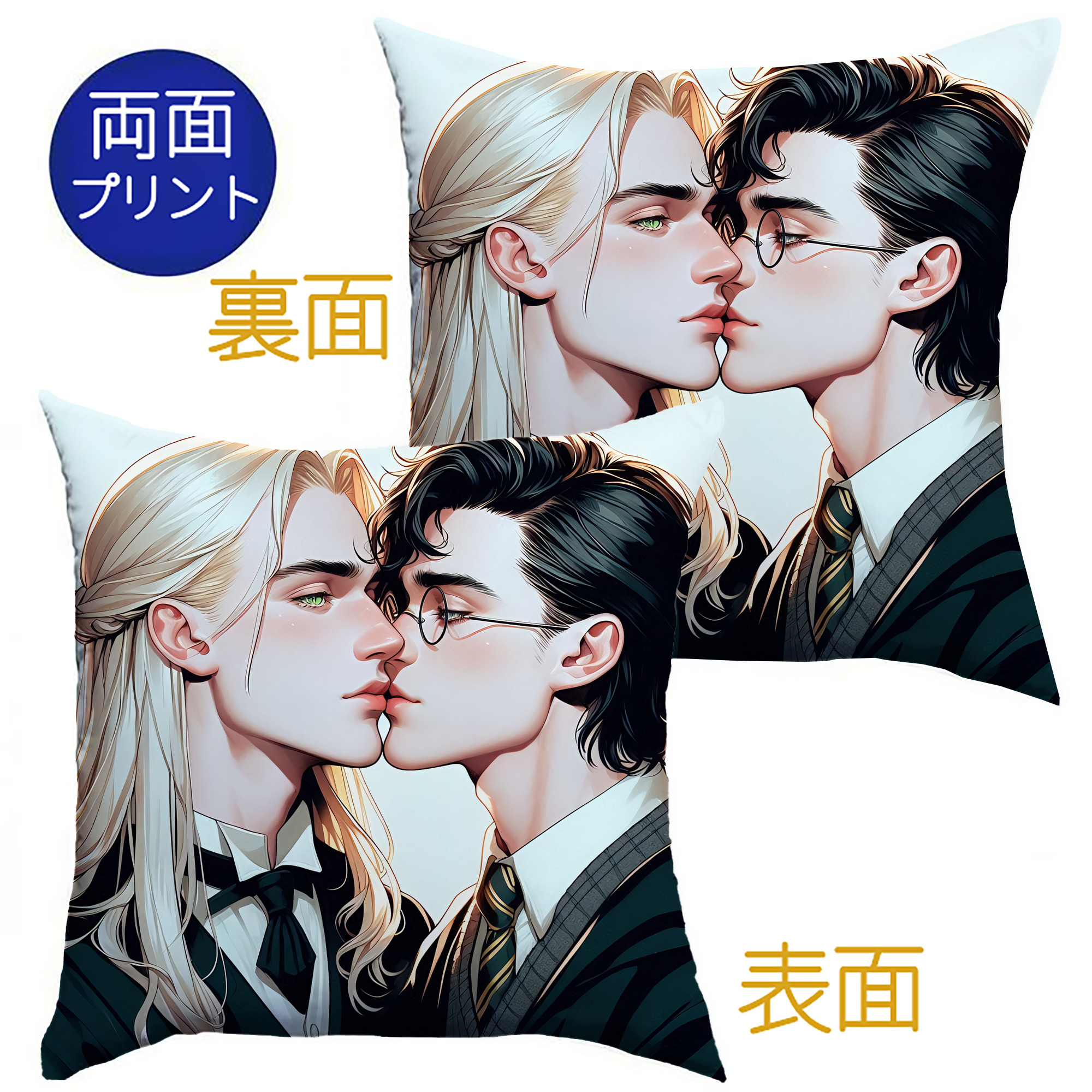 （画像用） Harry Potter ハリー・ポッターシリーズ クッションカバー＆本体セット（ポリエステル素材）