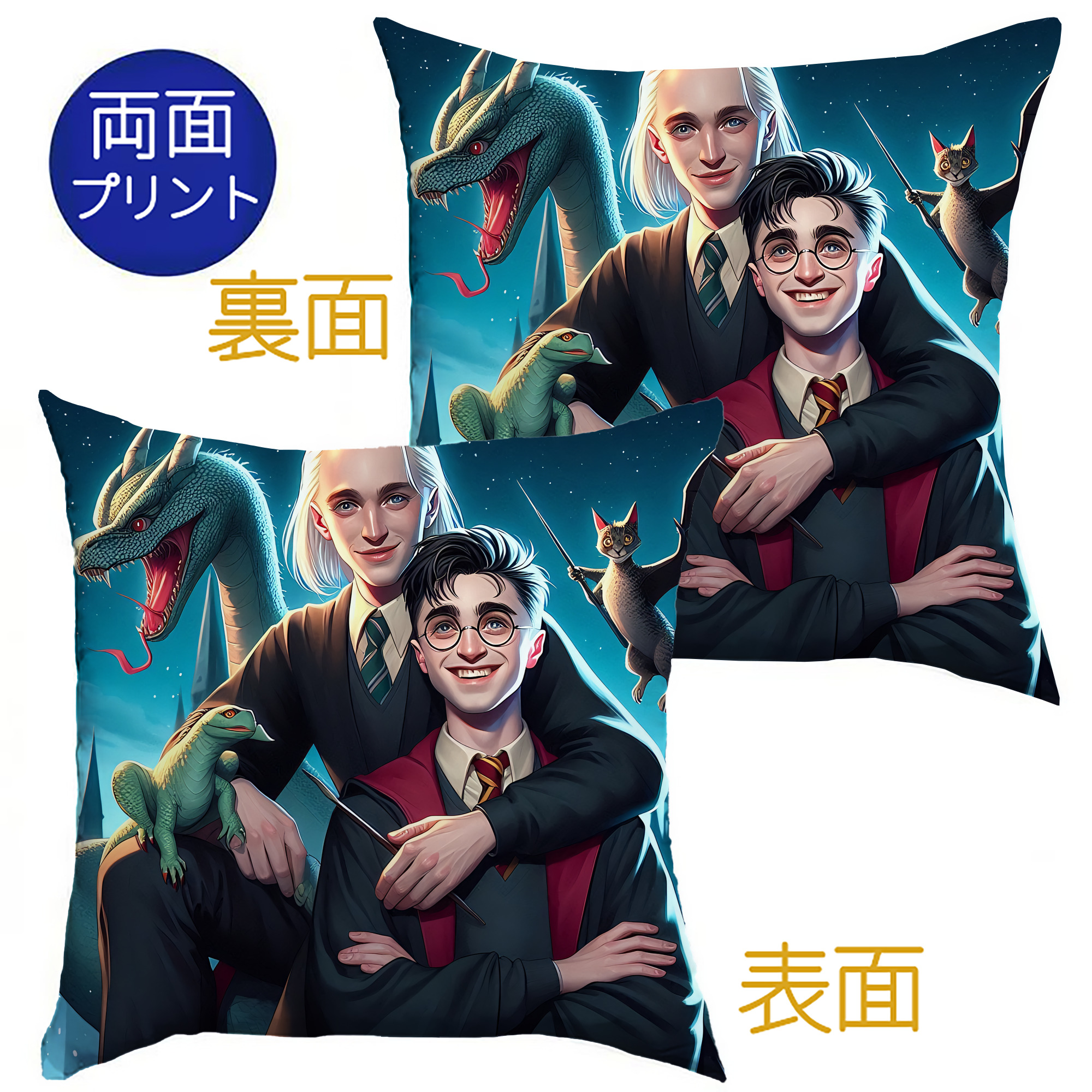 （画像用） Harry Potter ハリー・ポッターシリーズ クッションカバー＆本体セット（ポリエステル素材）