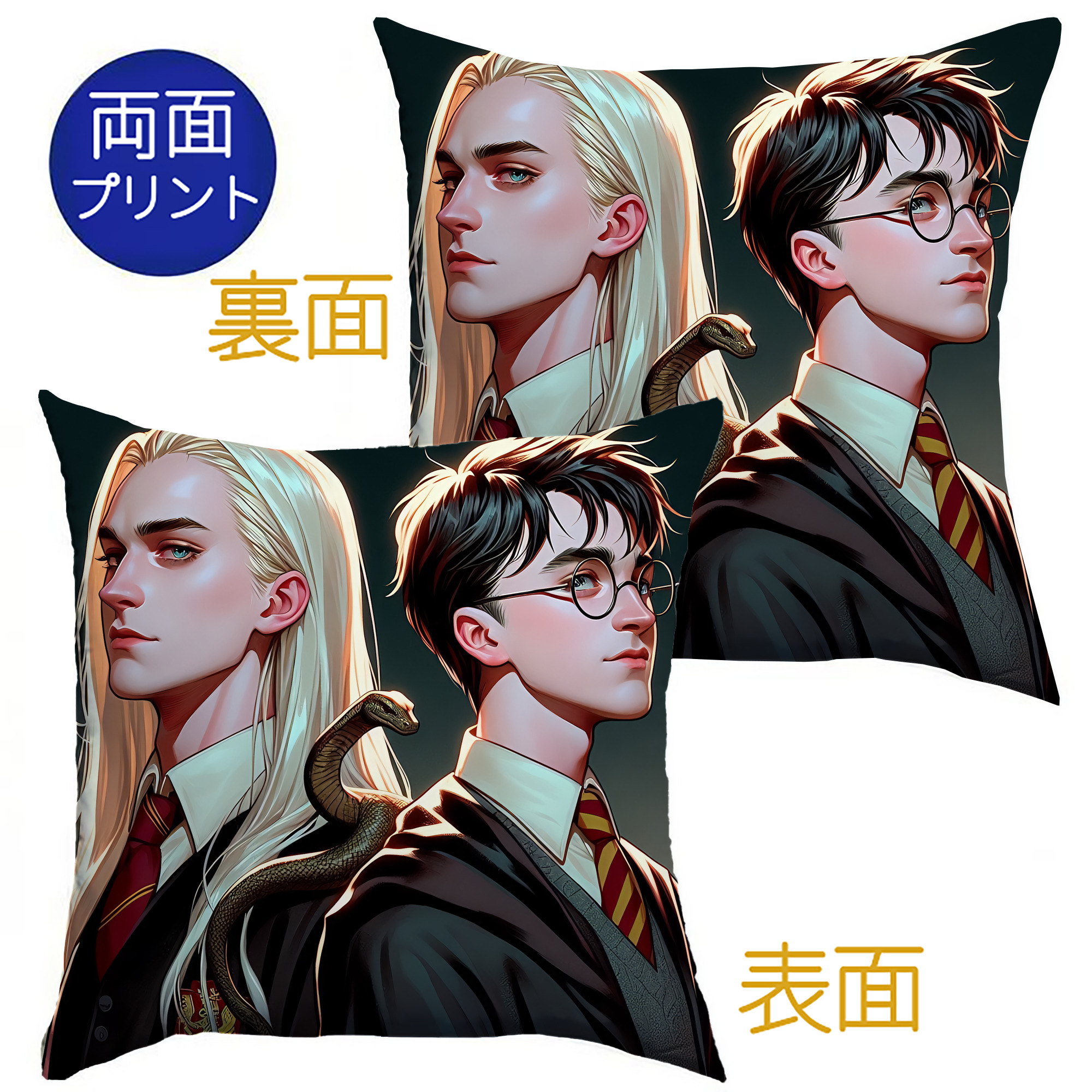（画像用） Harry Potter ハリー・ポッターシリーズ クッションカバー＆本体セット（ポリエステル素材）