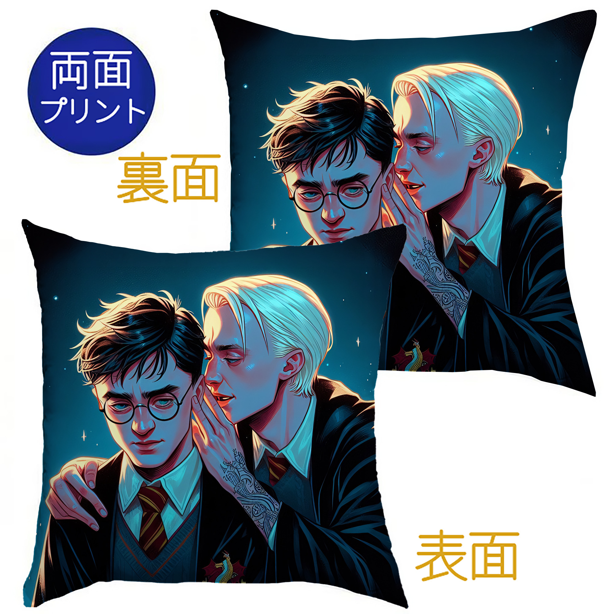 （画像用） Harry Potter ハリー・ポッターシリーズ クッションカバー＆本体セット（ポリエステル素材）