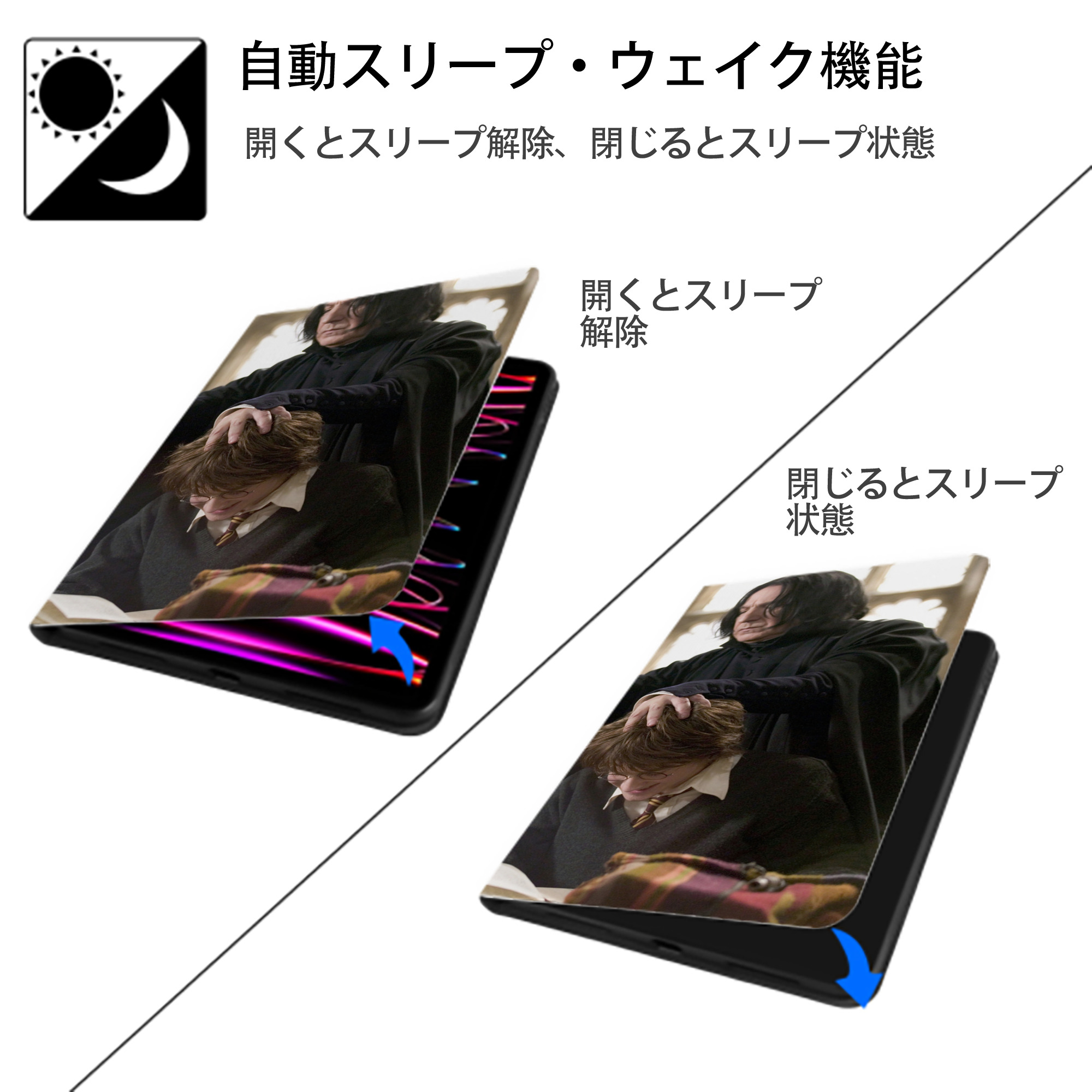 Harry Potter ハリー・ポッターシリーズ IPadケース ペンホルダー付き ブックスタイルデザイン