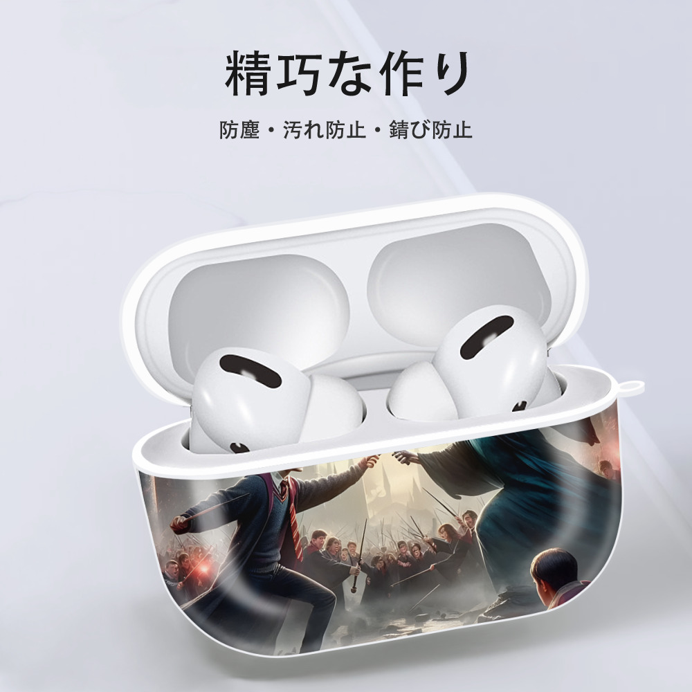 Harry Potter ハリー・ポッターシリーズ 【AirPods Pro用】ハードシェル保護ケース 耐衝撃・防指紋・カラビナ付き商品仕様