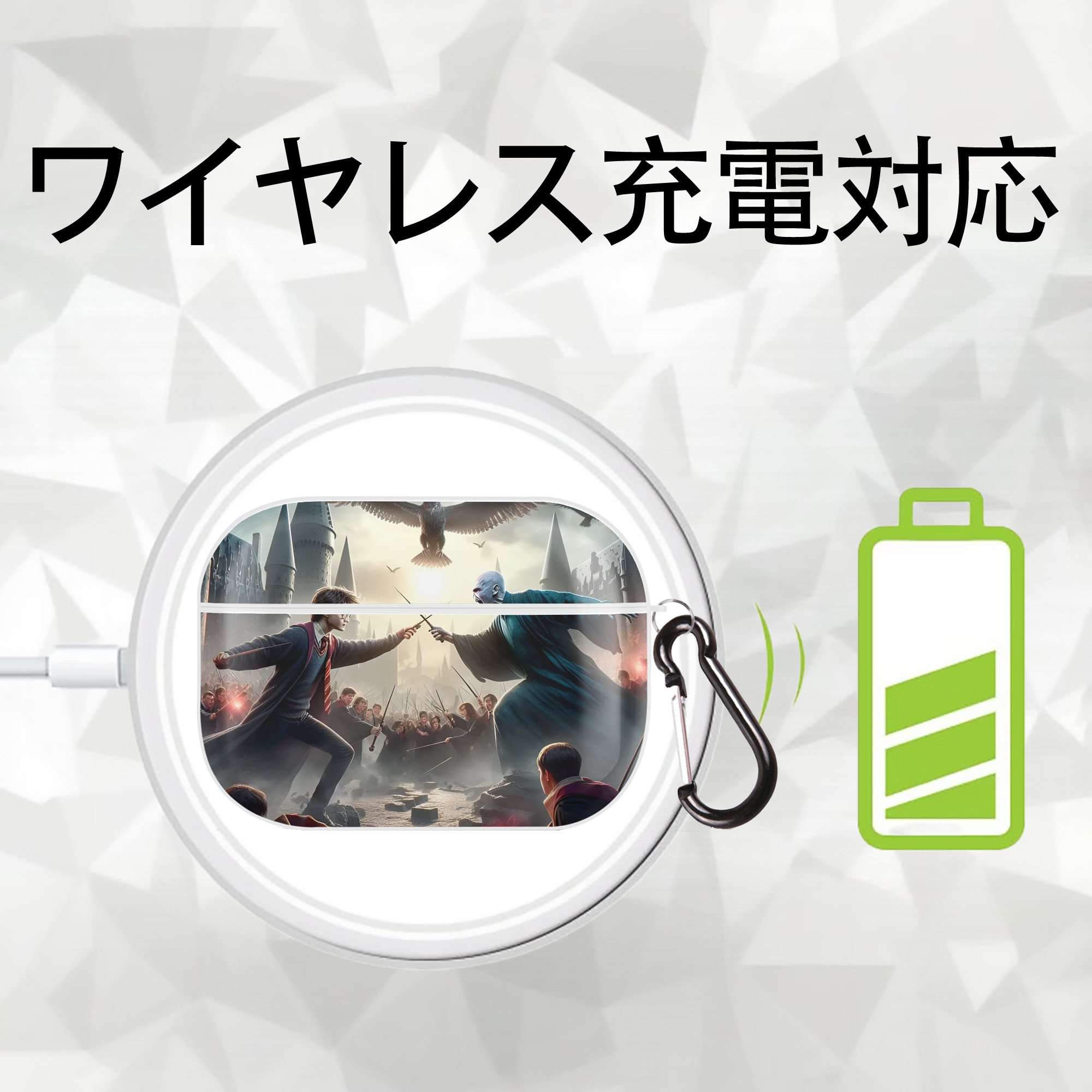 Harry Potter ハリー・ポッターシリーズ 【AirPods Pro用】ハードシェル保護ケース 耐衝撃・防指紋・カラビナ付き商品仕様
