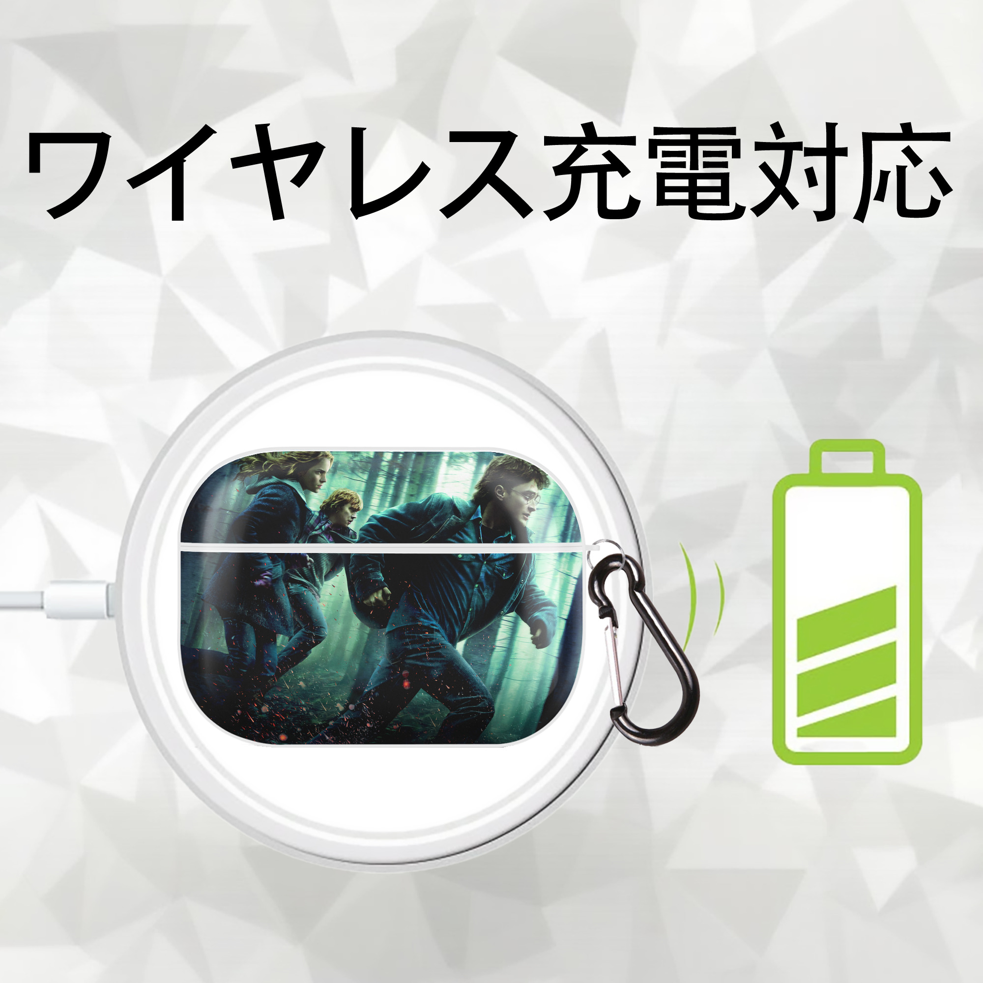 Harry Potter ハリー・ポッターシリーズ 【AirPods Pro用】ハードシェル保護ケース 耐衝撃・防指紋・カラビナ付き商品仕様