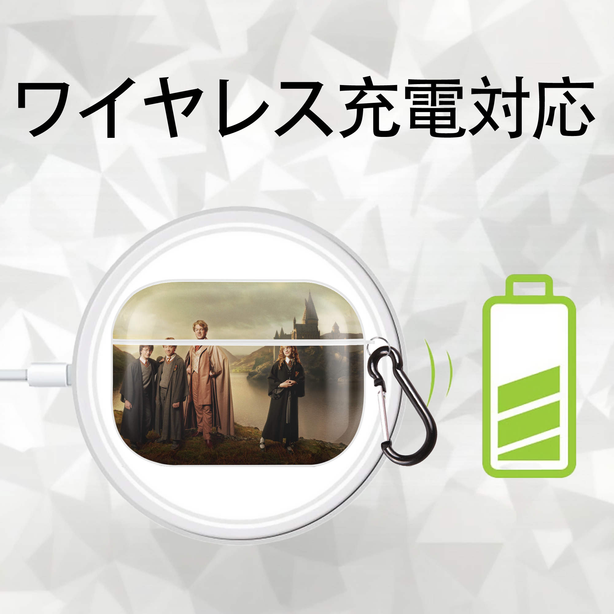 Harry Potter ハリー・ポッターシリーズ 【AirPods Pro用】ハードシェル保護ケース 耐衝撃・防指紋・カラビナ付き商品仕様