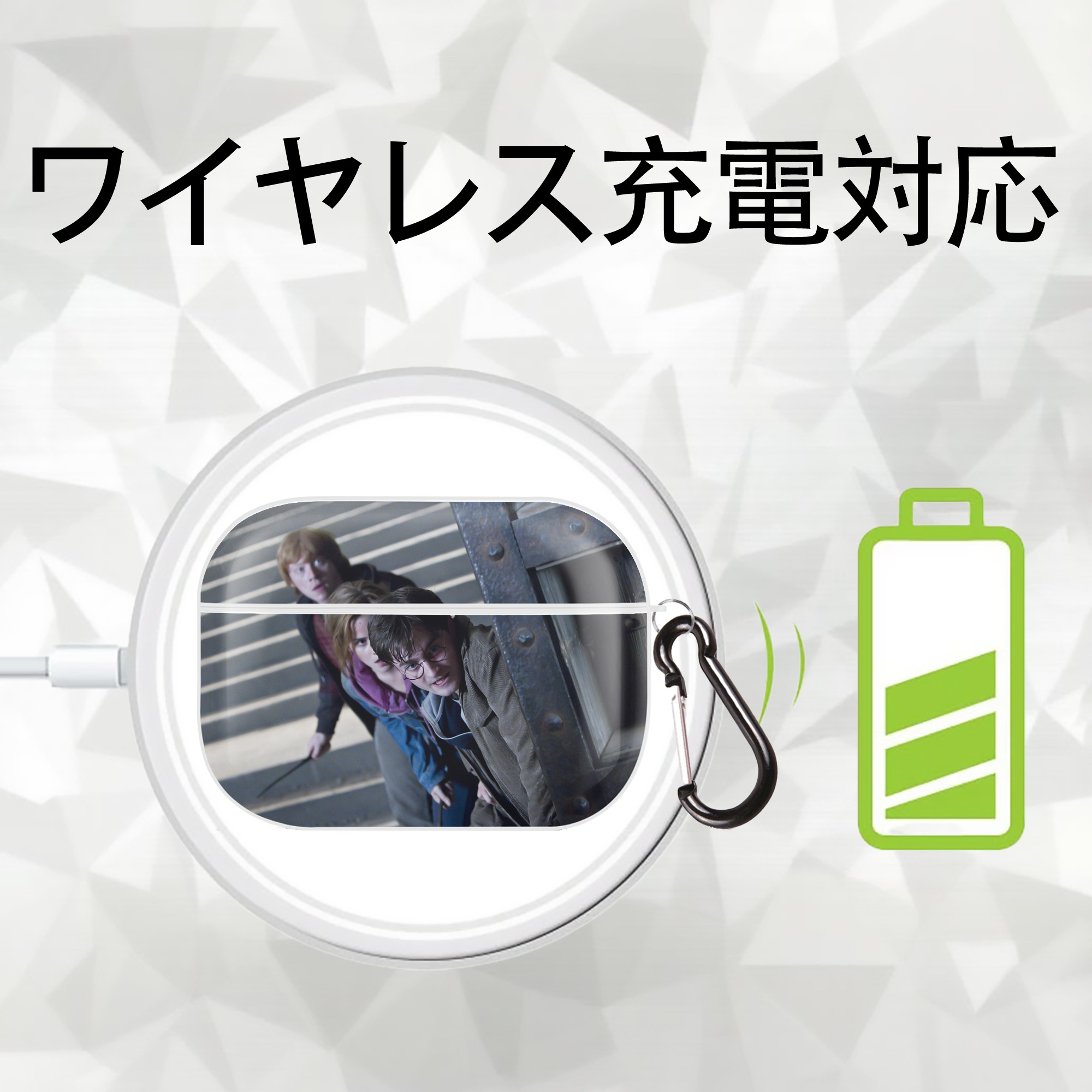 Harry Potter ハリー・ポッターシリーズ 【AirPods Pro用】ハードシェル保護ケース 耐衝撃・防指紋・カラビナ付き商品仕様