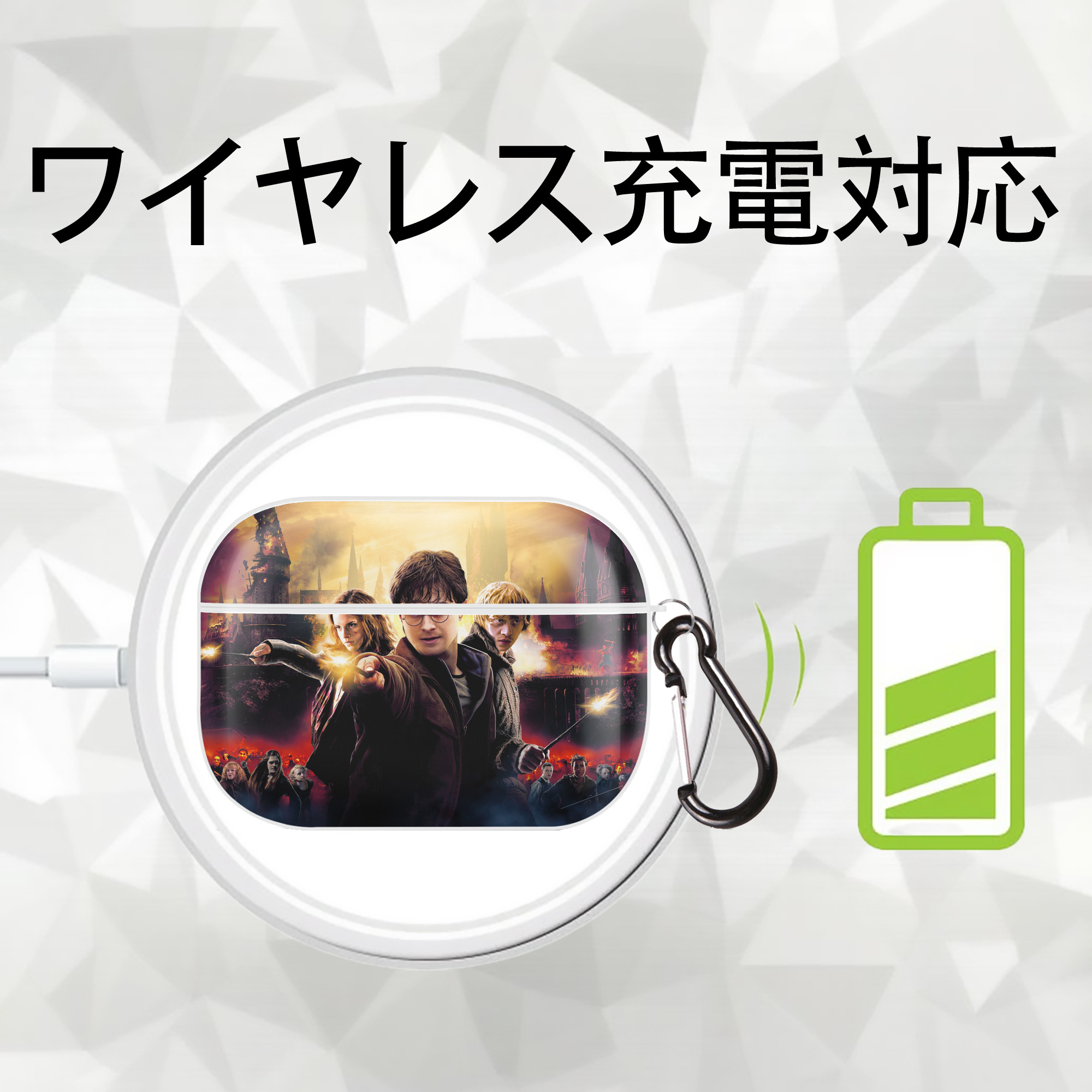 Harry Potter ハリー・ポッターシリーズ 【AirPods Pro用】ハードシェル保護ケース 耐衝撃・防指紋・カラビナ付き商品仕様