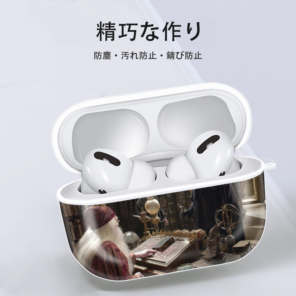 Harry Potter ハリー・ポッターシリーズ 【AirPods Pro用】ハードシェル保護ケース 耐衝撃・防指紋・カラビナ付き商品仕様