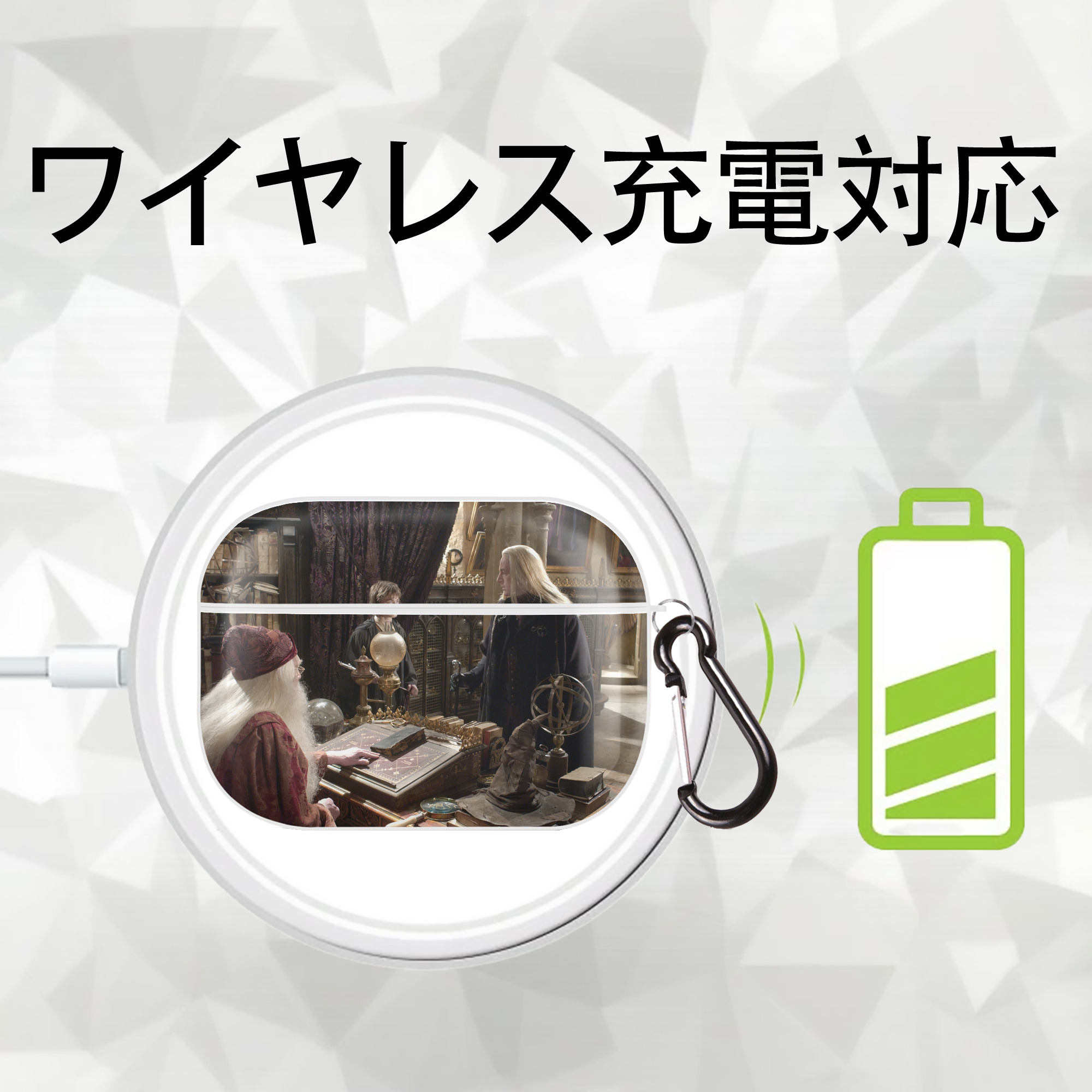 Harry Potter ハリー・ポッターシリーズ 【AirPods Pro用】ハードシェル保護ケース 耐衝撃・防指紋・カラビナ付き商品仕様