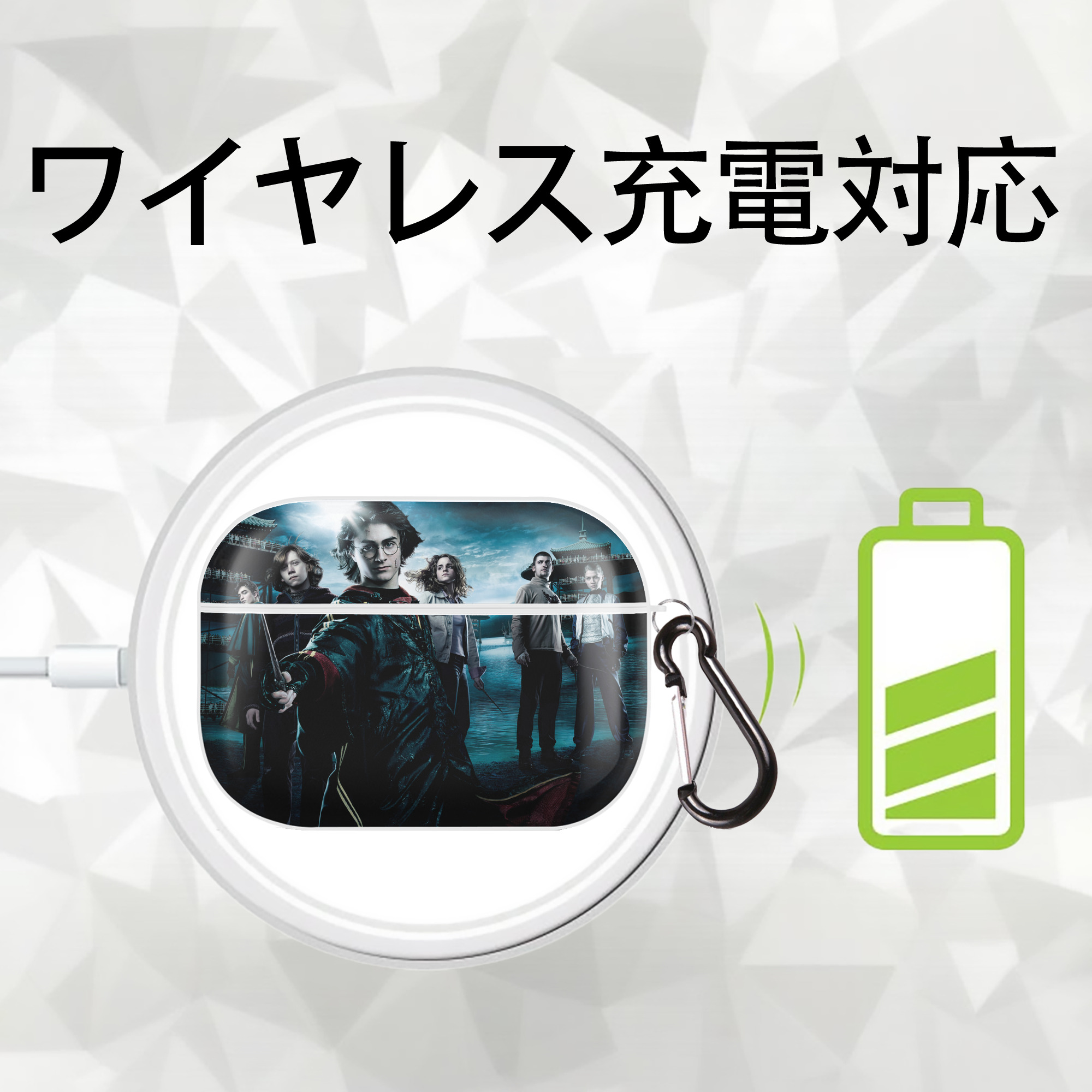 Harry Potter ハリー・ポッターシリーズ 【AirPods Pro用】ハードシェル保護ケース 耐衝撃・防指紋・カラビナ付き商品仕様
