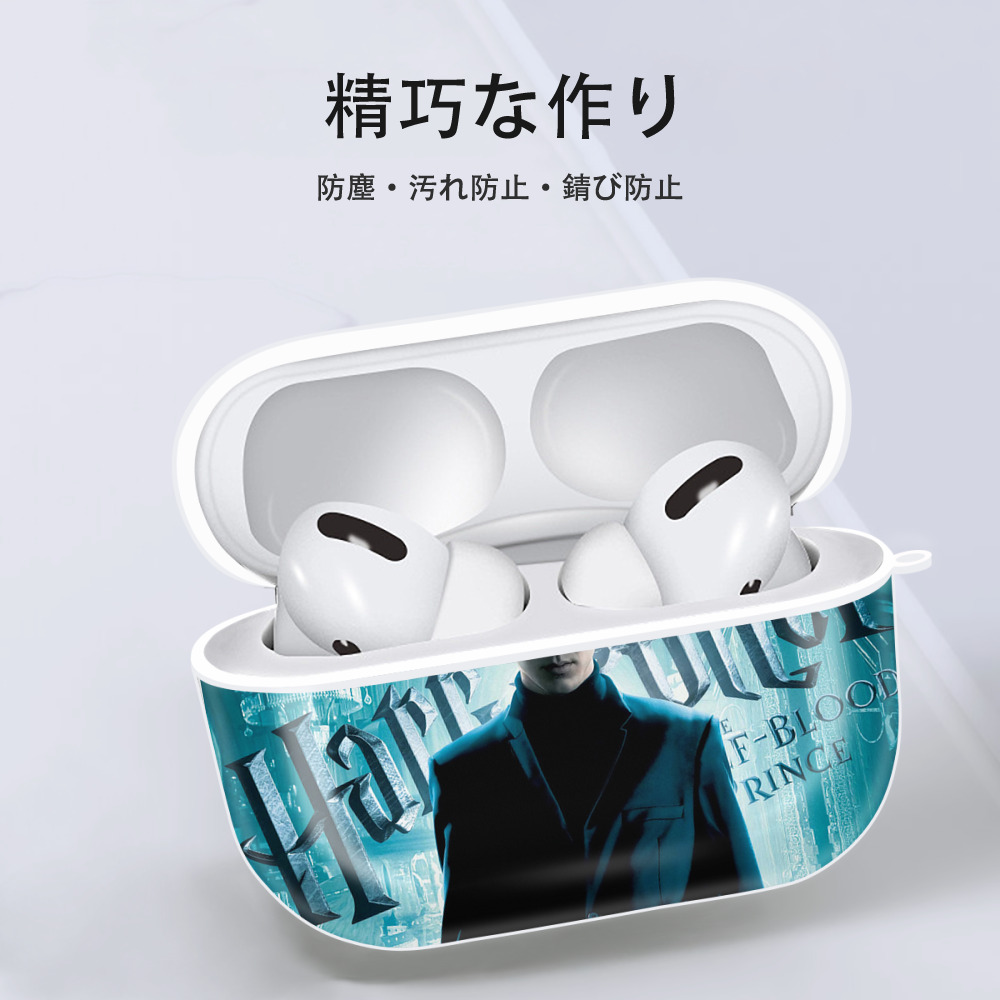 Harry Potter ハリー・ポッターシリーズ 【AirPods Pro用】ハードシェル保護ケース 耐衝撃・防指紋・カラビナ付き商品仕様