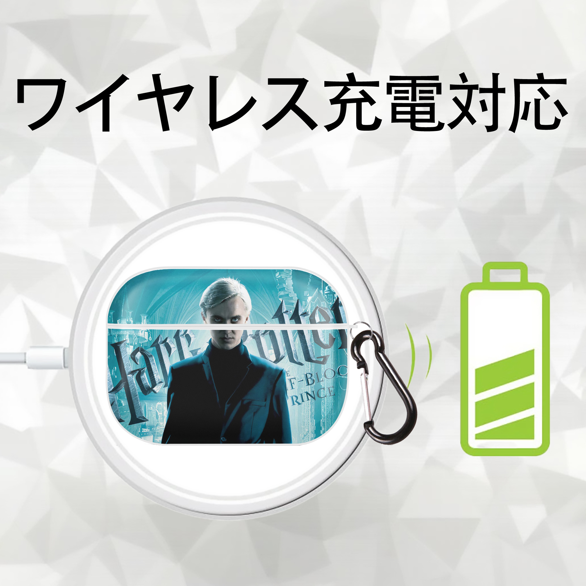 Harry Potter ハリー・ポッターシリーズ 【AirPods Pro用】ハードシェル保護ケース 耐衝撃・防指紋・カラビナ付き商品仕様