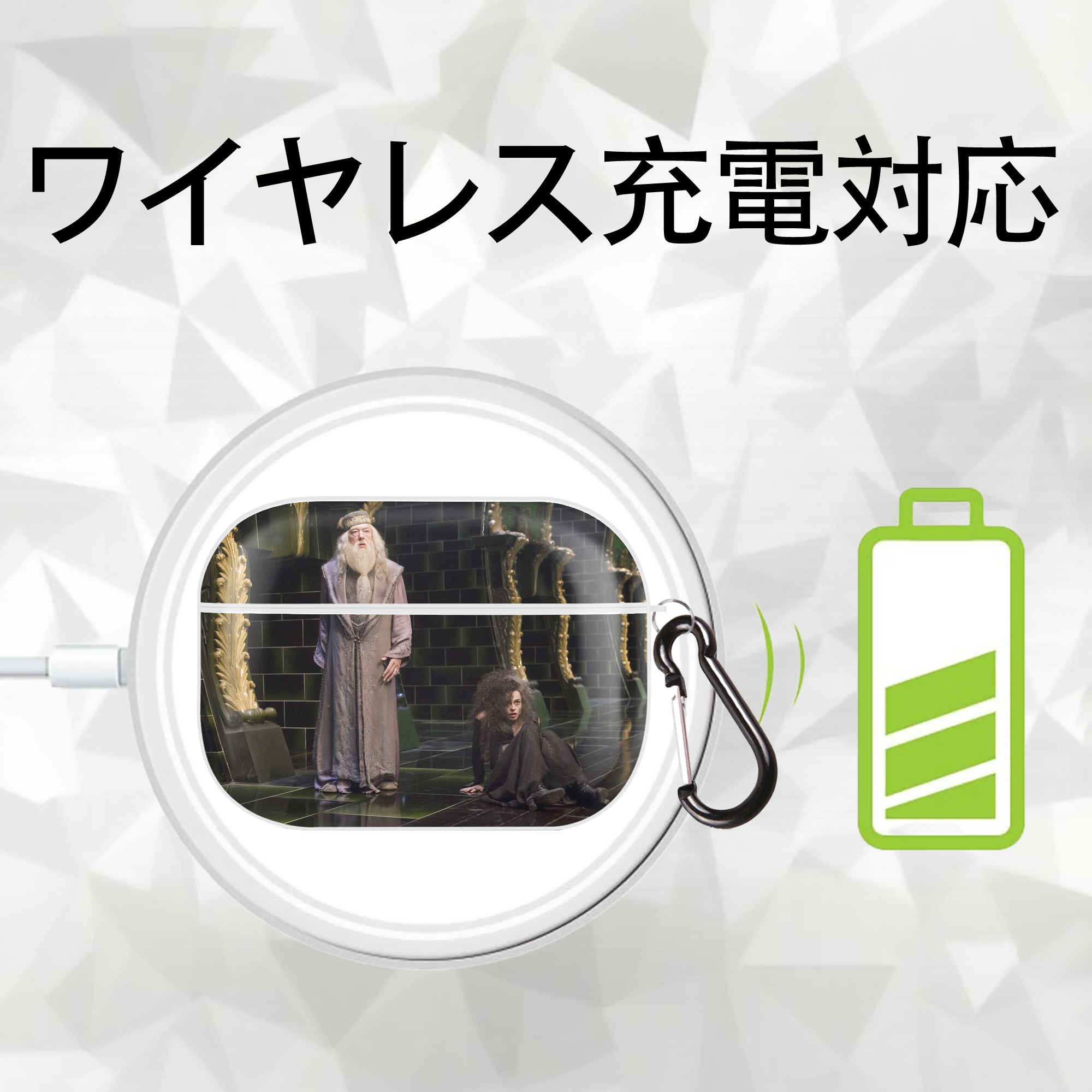 Harry Potter ハリー・ポッターシリーズ 【AirPods Pro用】ハードシェル保護ケース 耐衝撃・防指紋・カラビナ付き商品仕様