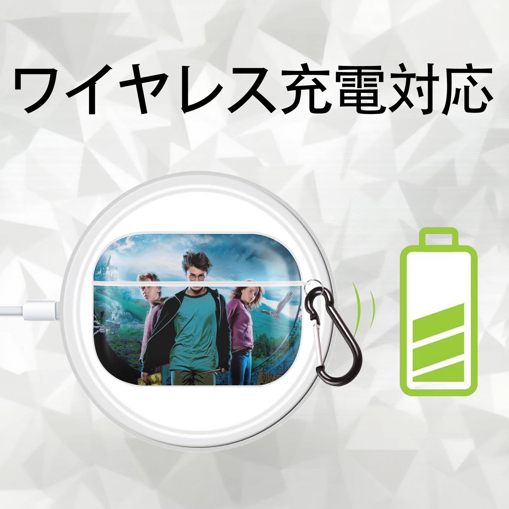 Harry Potter ハリー・ポッターシリーズ 【AirPods Pro用】ハードシェル保護ケース 耐衝撃・防指紋・カラビナ付き商品仕様