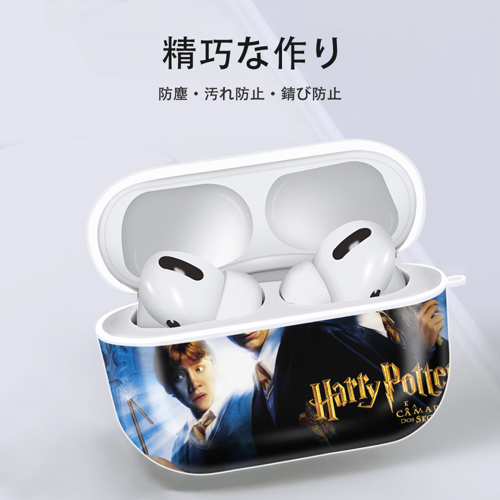Harry Potter ハリー・ポッターシリーズ 【AirPods Pro用】ハードシェル保護ケース 耐衝撃・防指紋・カラビナ付き商品仕様