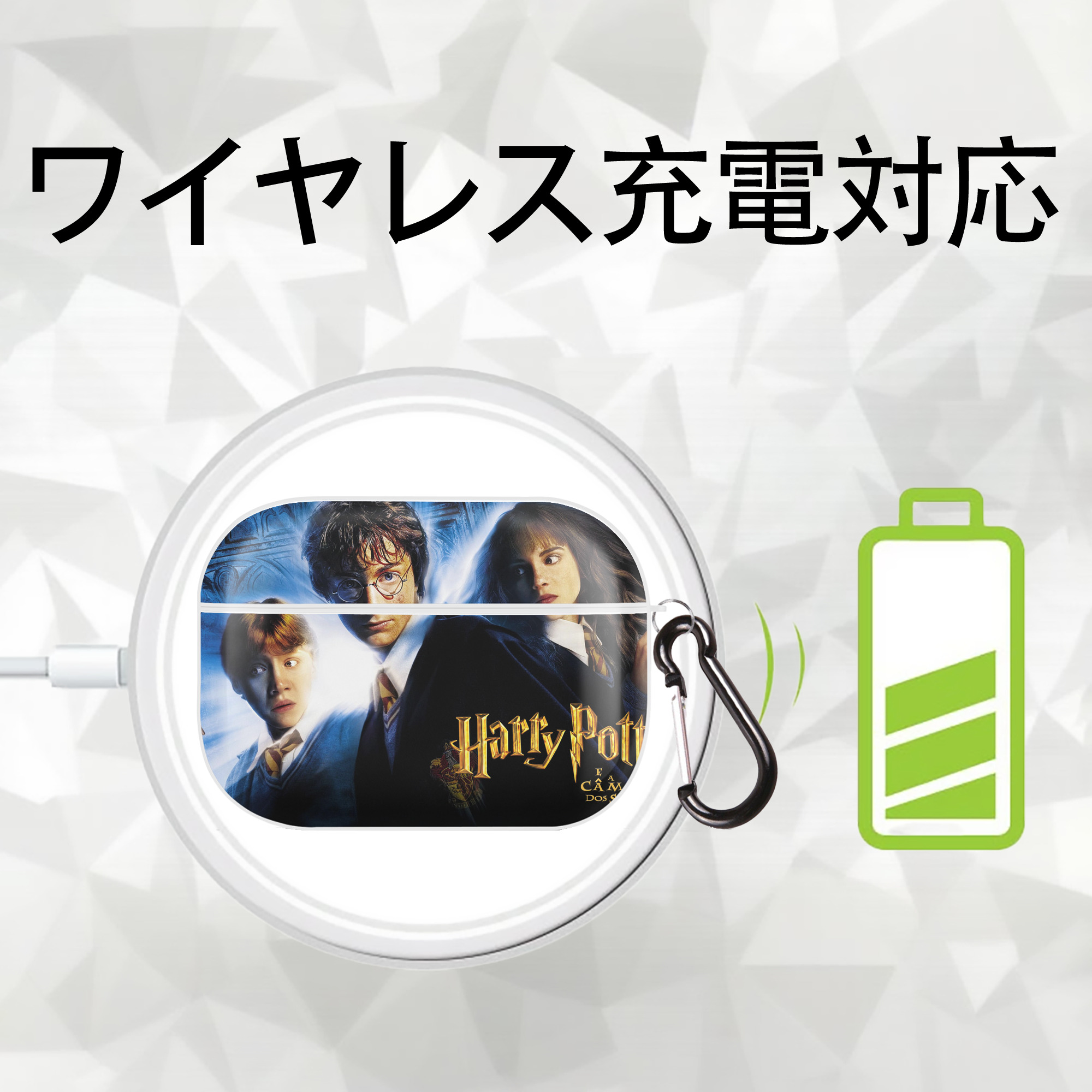 Harry Potter ハリー・ポッターシリーズ 【AirPods Pro用】ハードシェル保護ケース 耐衝撃・防指紋・カラビナ付き商品仕様