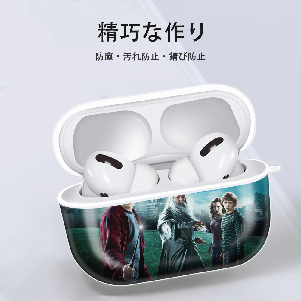 Harry Potter ハリー・ポッターシリーズ 【AirPods Pro用】ハードシェル保護ケース 耐衝撃・防指紋・カラビナ付き商品仕様