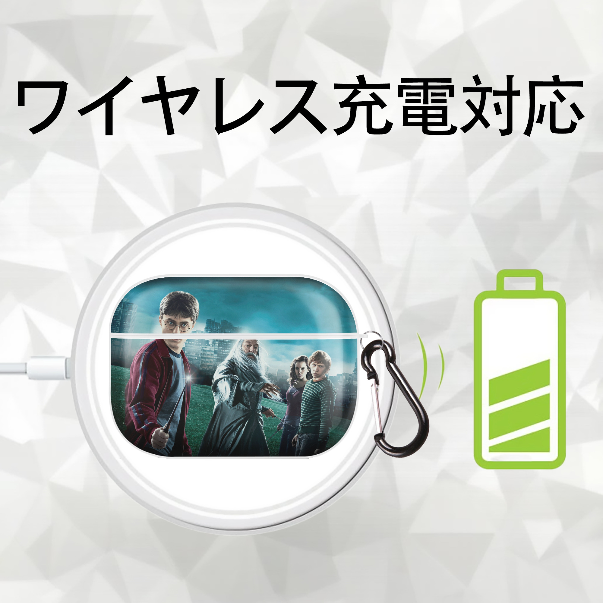Harry Potter ハリー・ポッターシリーズ 【AirPods Pro用】ハードシェル保護ケース 耐衝撃・防指紋・カラビナ付き商品仕様