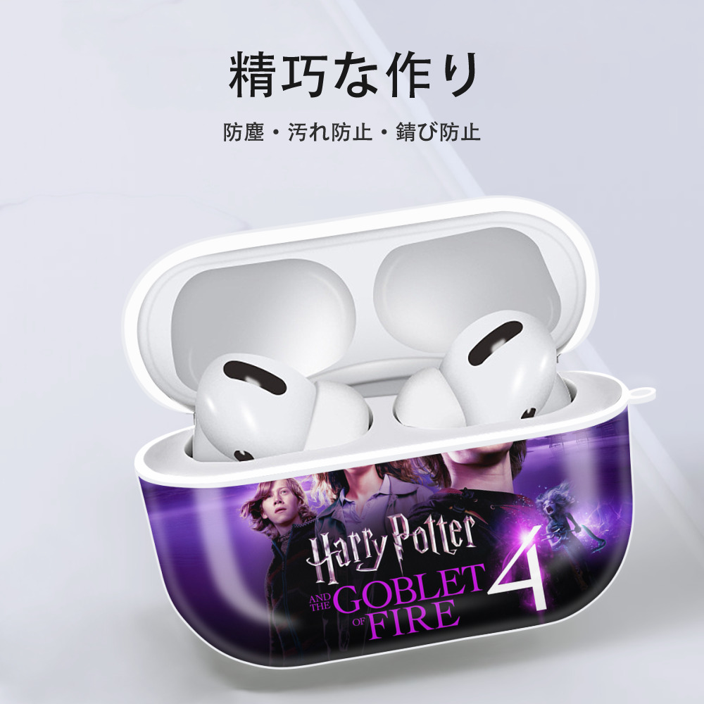 Harry Potter ハリー・ポッターシリーズ 【AirPods Pro用】ハードシェル保護ケース 耐衝撃・防指紋・カラビナ付き商品仕様
