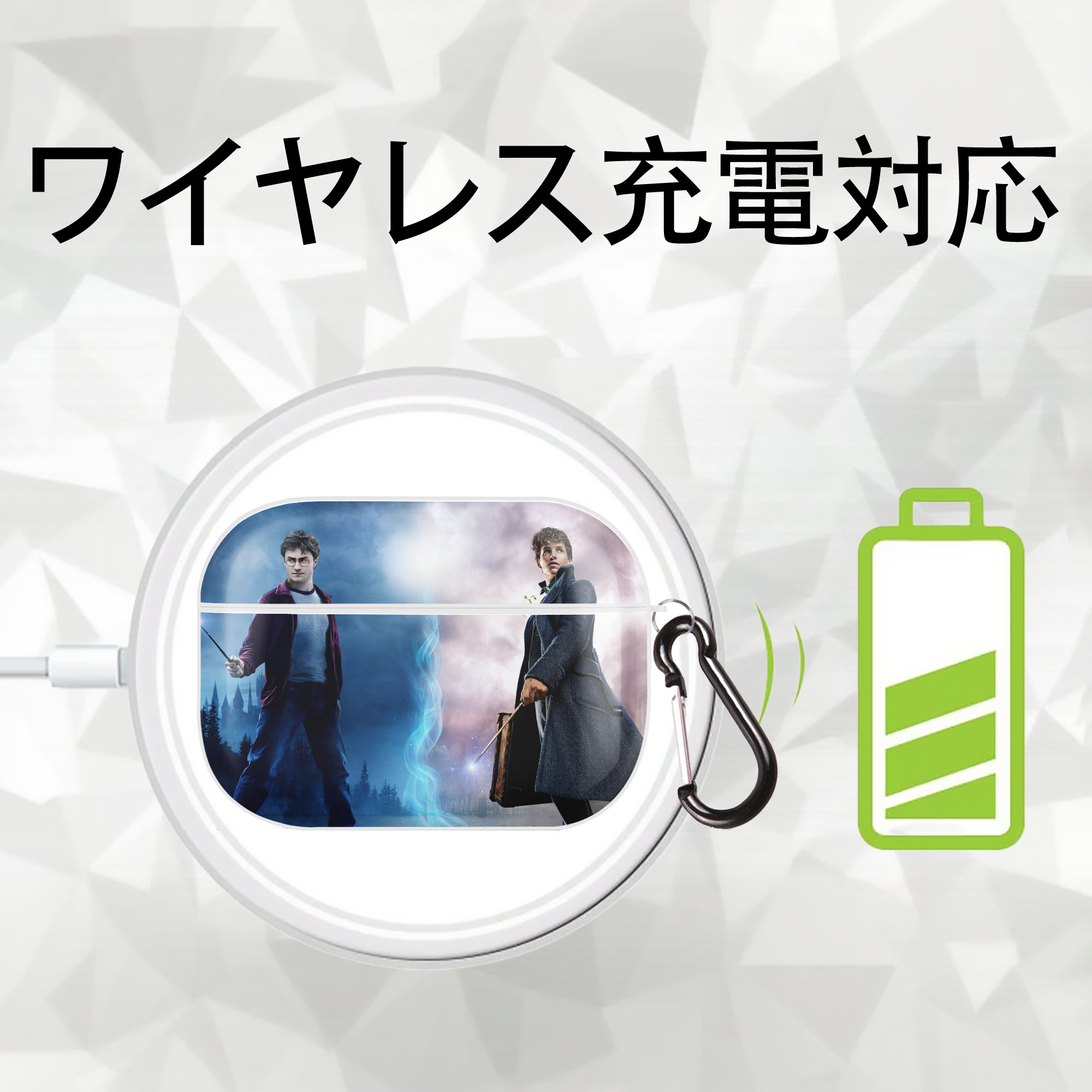Harry Potter ハリー・ポッターシリーズ 【AirPods Pro用】ハードシェル保護ケース 耐衝撃・防指紋・カラビナ付き商品仕様