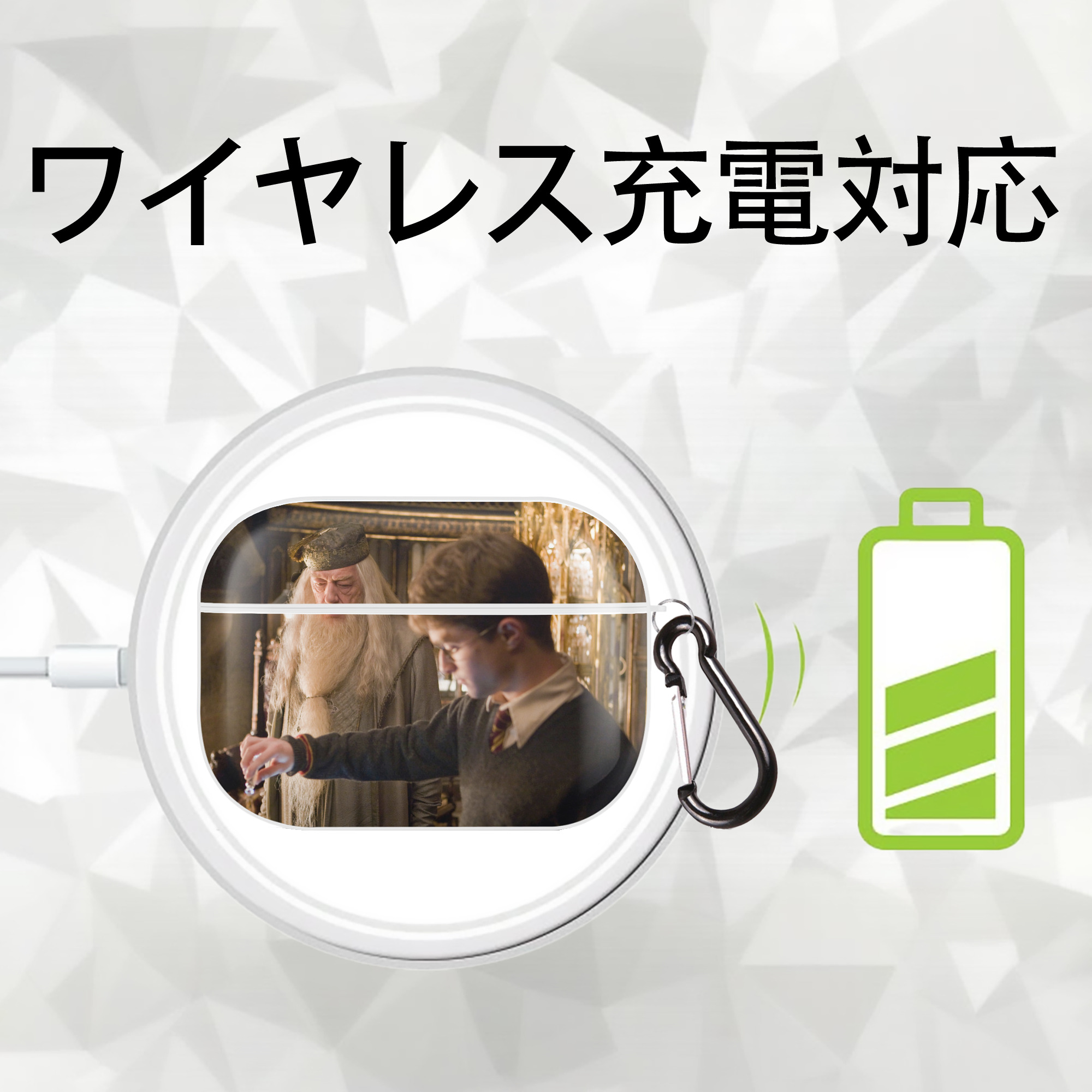 Harry Potter ハリー・ポッターシリーズ 【AirPods Pro用】ハードシェル保護ケース 耐衝撃・防指紋・カラビナ付き商品仕様