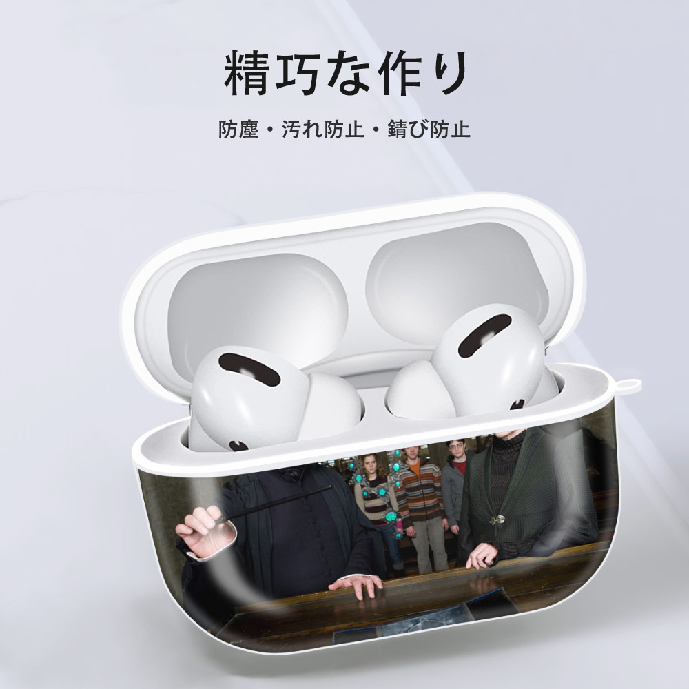 Harry Potter ハリー・ポッターシリーズ 【AirPods Pro用】ハードシェル保護ケース 耐衝撃・防指紋・カラビナ付き商品仕様