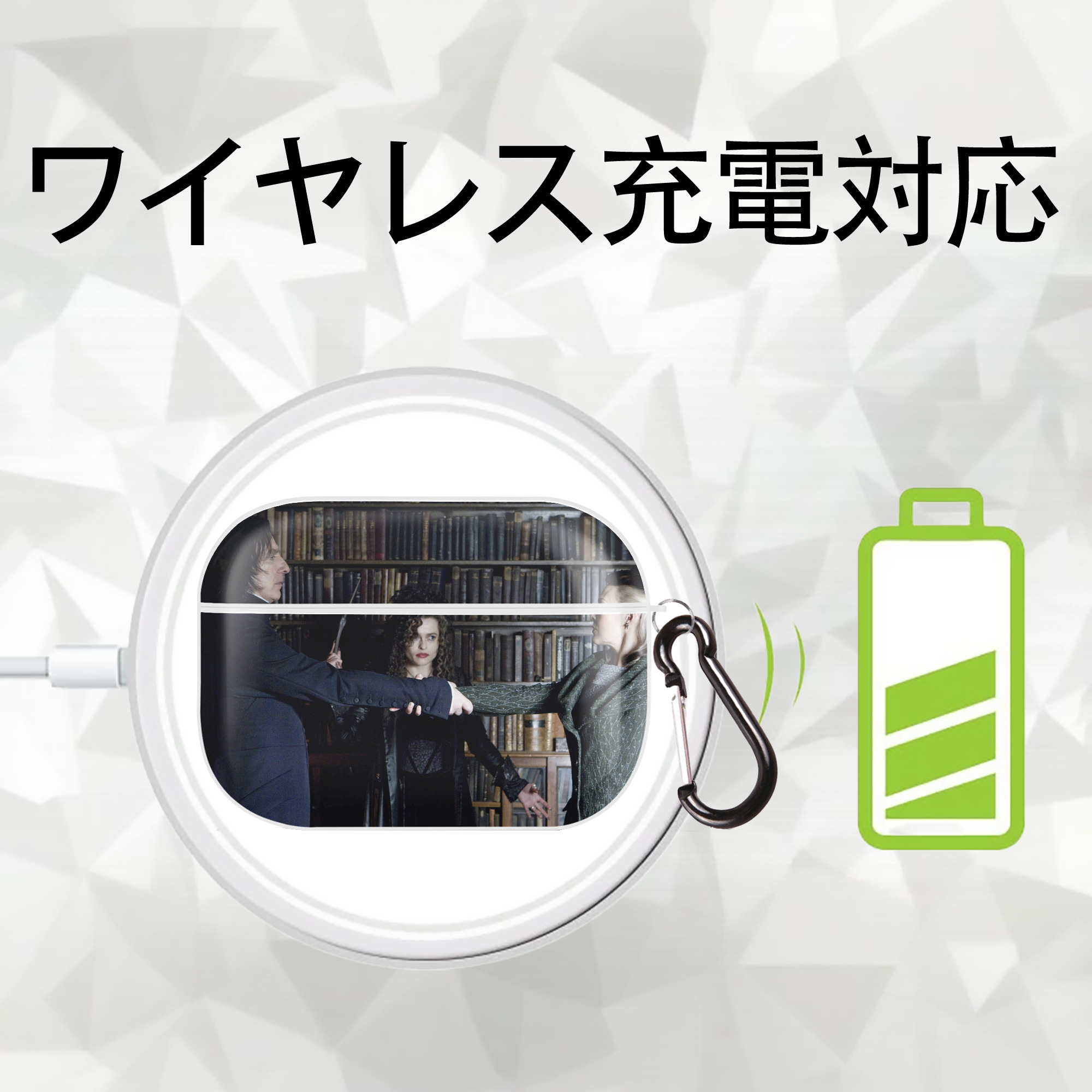 Harry Potter ハリー・ポッターシリーズ 【AirPods Pro用】ハードシェル保護ケース 耐衝撃・防指紋・カラビナ付き商品仕様