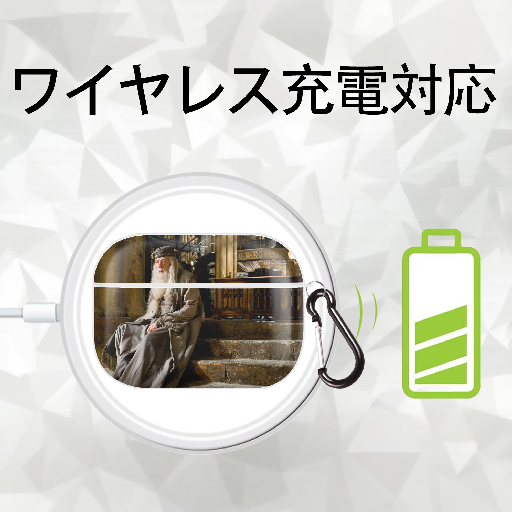 Harry Potter ハリー・ポッターシリーズ 【AirPods Pro用】ハードシェル保護ケース 耐衝撃・防指紋・カラビナ付き商品仕様