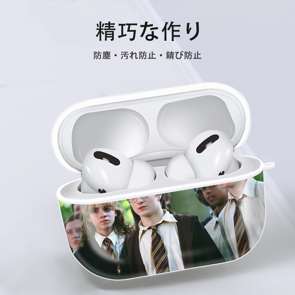 Harry Potter ハリー・ポッターシリーズ 【AirPods Pro用】ハードシェル保護ケース 耐衝撃・防指紋・カラビナ付き商品仕様