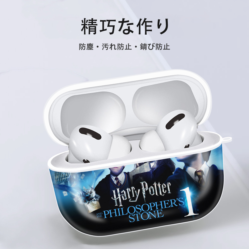 Harry Potter ハリー・ポッターシリーズ 【AirPods Pro用】ハードシェル保護ケース 耐衝撃・防指紋・カラビナ付き商品仕様