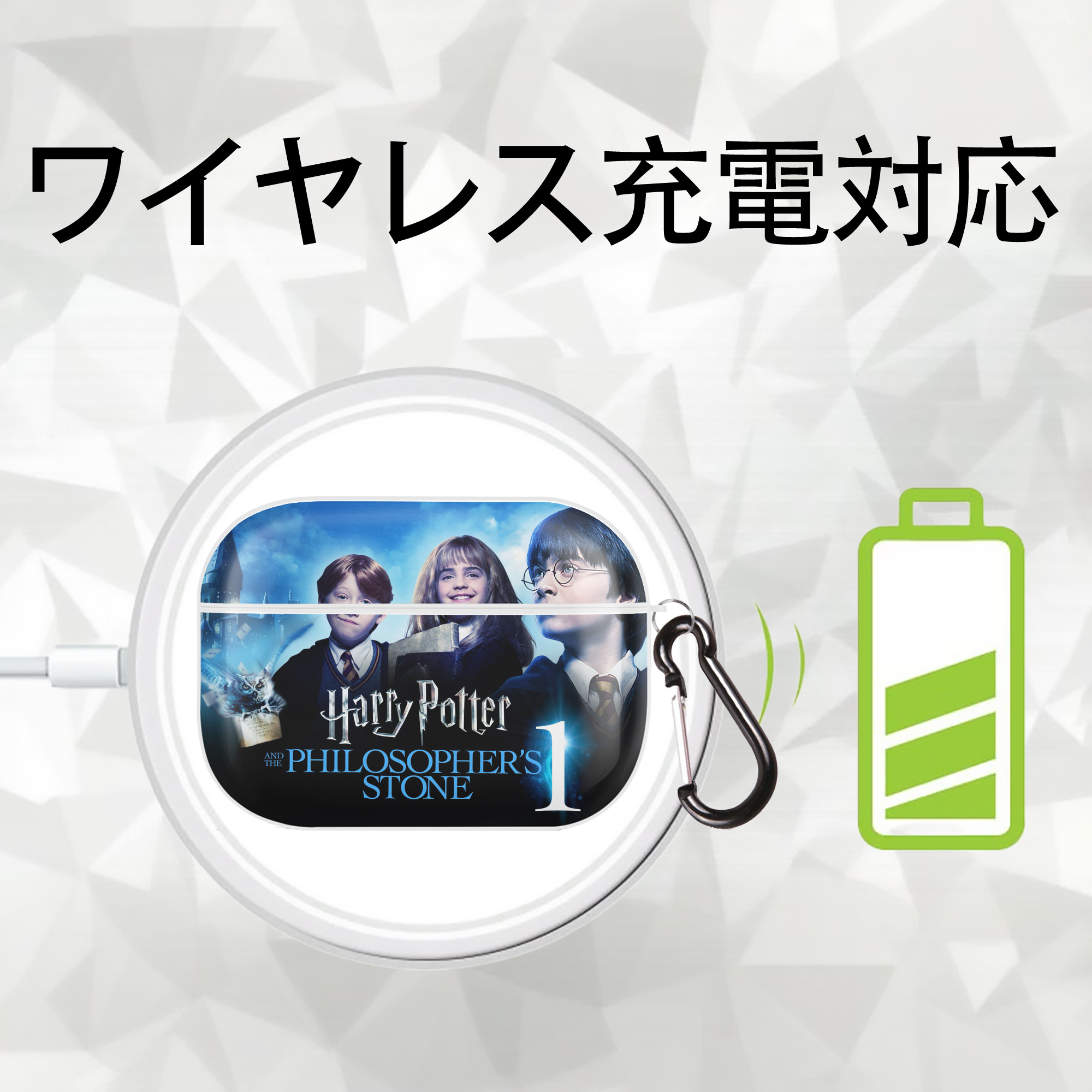 Harry Potter ハリー・ポッターシリーズ 【AirPods Pro用】ハードシェル保護ケース 耐衝撃・防指紋・カラビナ付き商品仕様