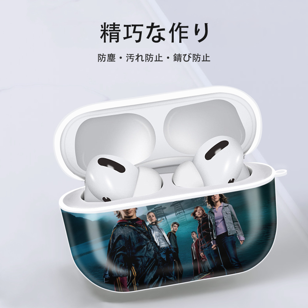 Harry Potter ハリー・ポッターシリーズ 【AirPods Pro用】ハードシェル保護ケース 耐衝撃・防指紋・カラビナ付き商品仕様
