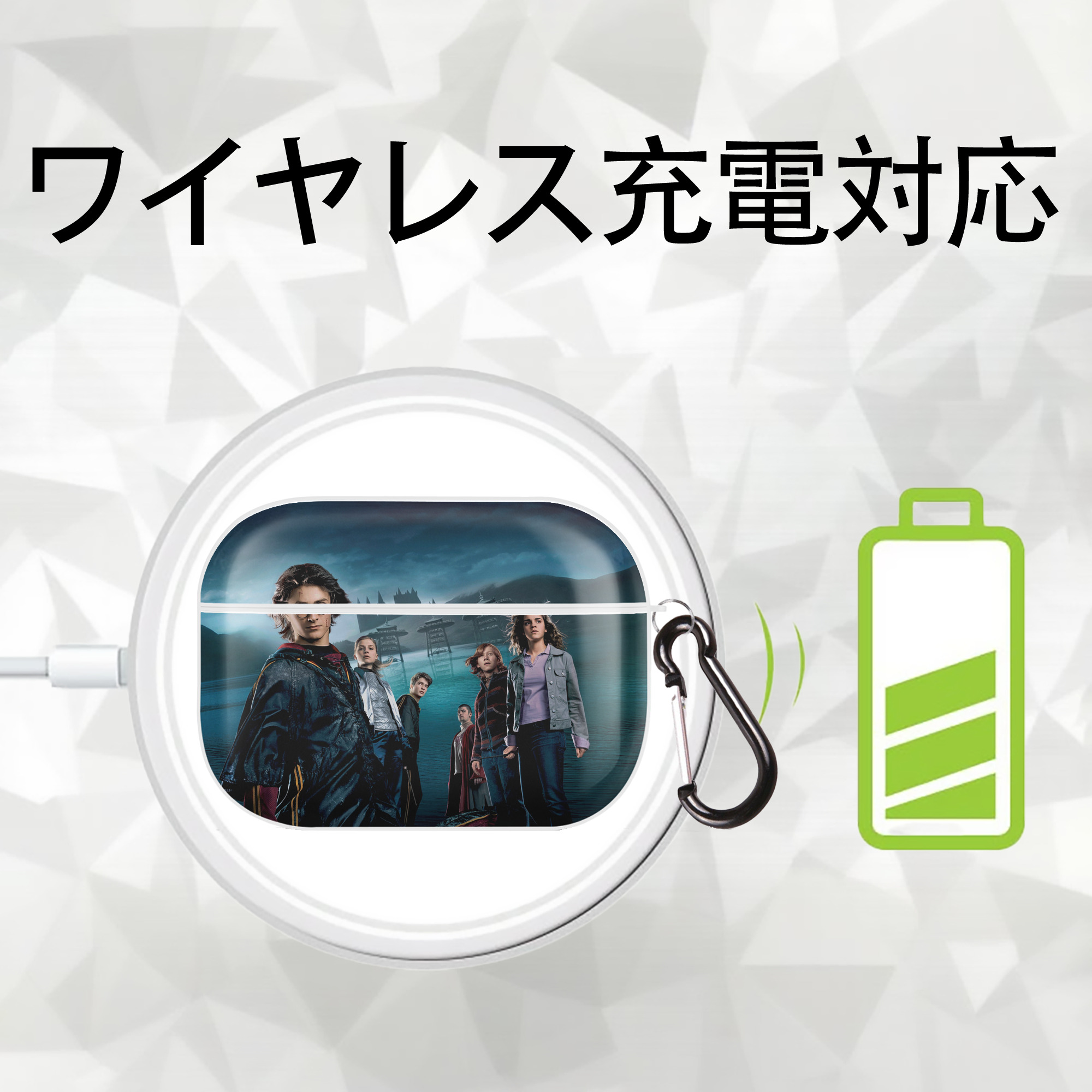 Harry Potter ハリー・ポッターシリーズ 【AirPods Pro用】ハードシェル保護ケース 耐衝撃・防指紋・カラビナ付き商品仕様