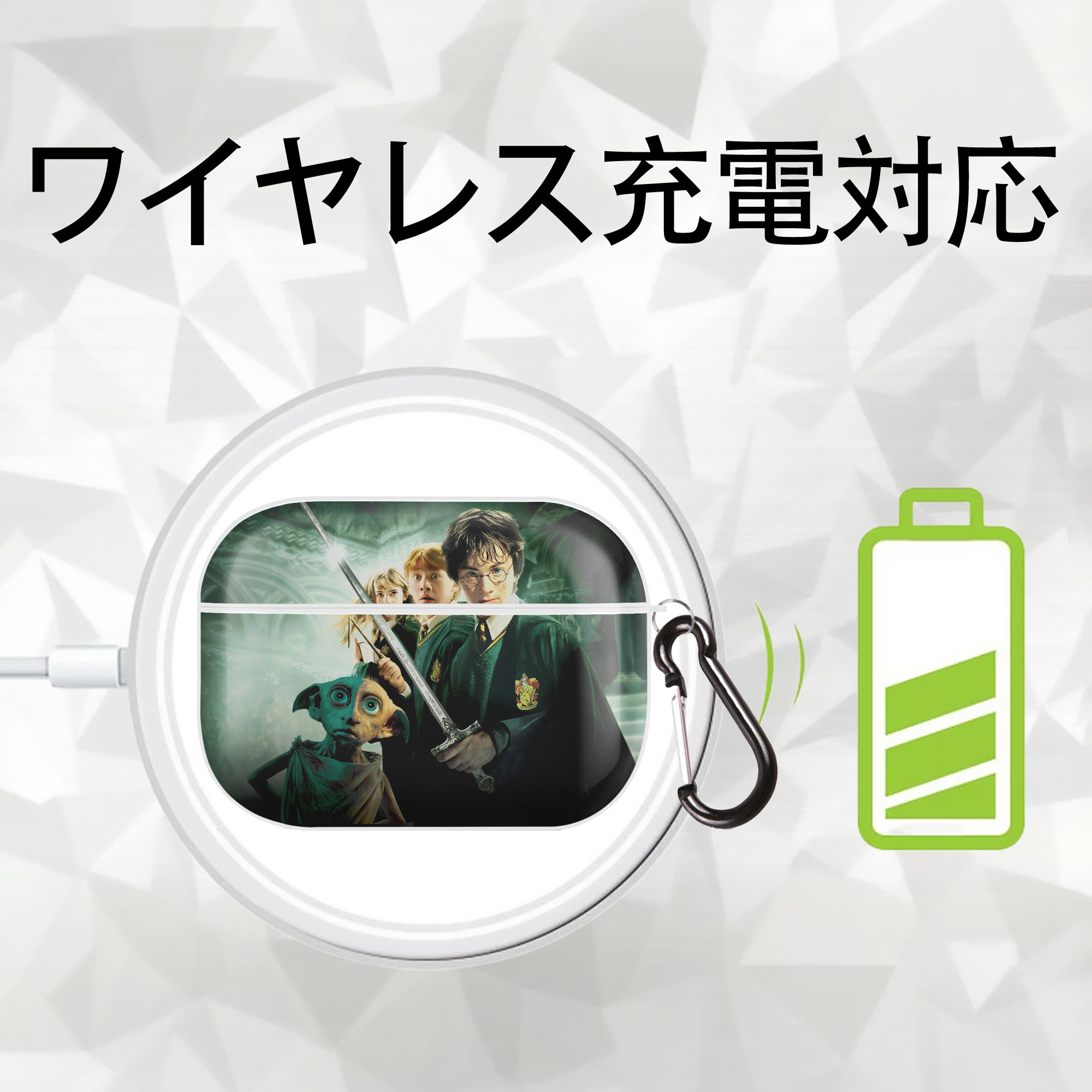 Harry Potter ハリー・ポッターシリーズ 【AirPods Pro用】ハードシェル保護ケース 耐衝撃・防指紋・カラビナ付き商品仕様