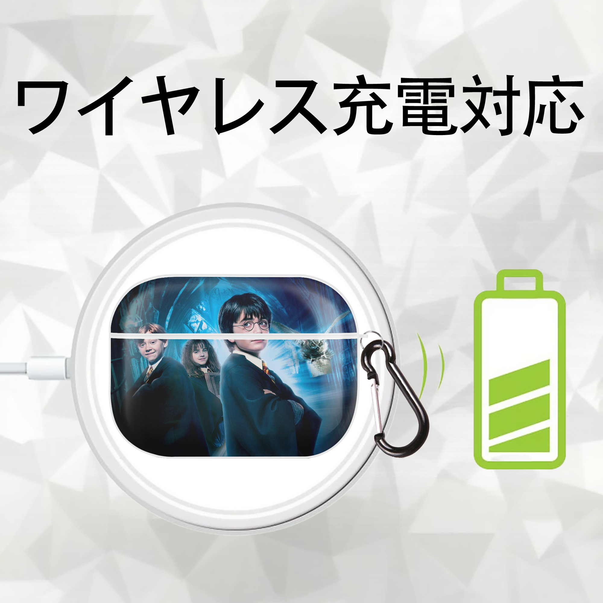 Harry Potter ハリー・ポッターシリーズ 【AirPods Pro用】ハードシェル保護ケース 耐衝撃・防指紋・カラビナ付き商品仕様