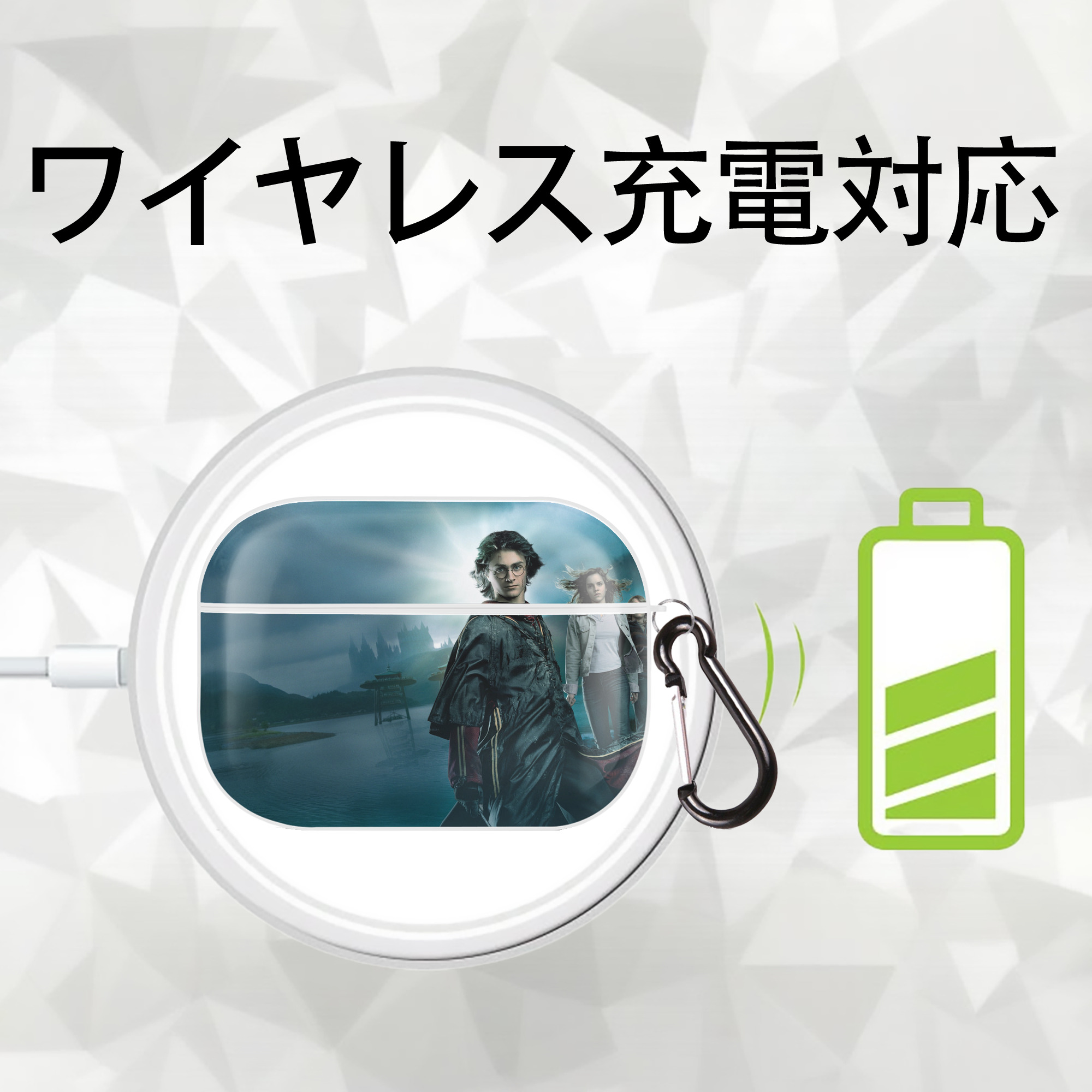 Harry Potter ハリー・ポッターシリーズ 【AirPods Pro用】ハードシェル保護ケース 耐衝撃・防指紋・カラビナ付き商品仕様