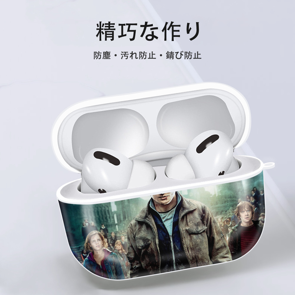 Harry Potter ハリー・ポッターシリーズ 【AirPods Pro用】ハードシェル保護ケース 耐衝撃・防指紋・カラビナ付き商品仕様