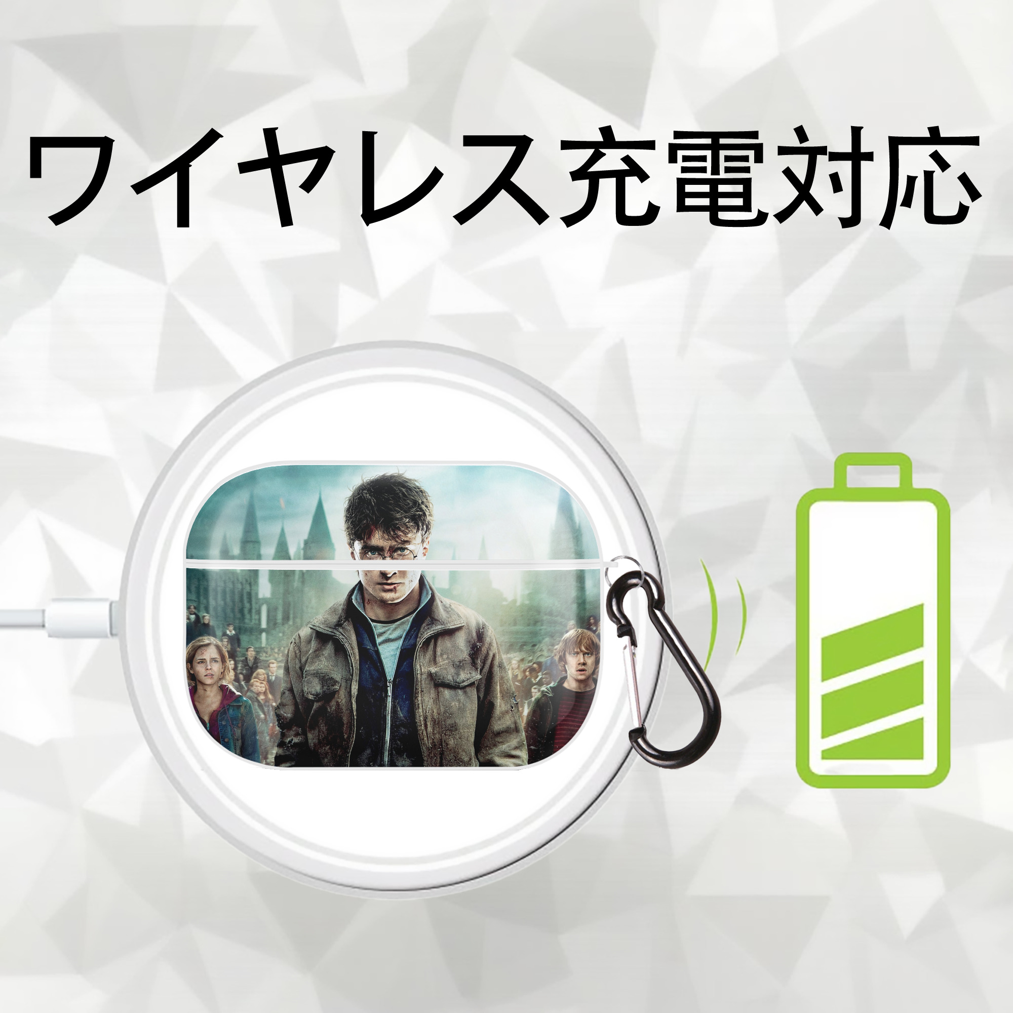 Harry Potter ハリー・ポッターシリーズ 【AirPods Pro用】ハードシェル保護ケース 耐衝撃・防指紋・カラビナ付き商品仕様