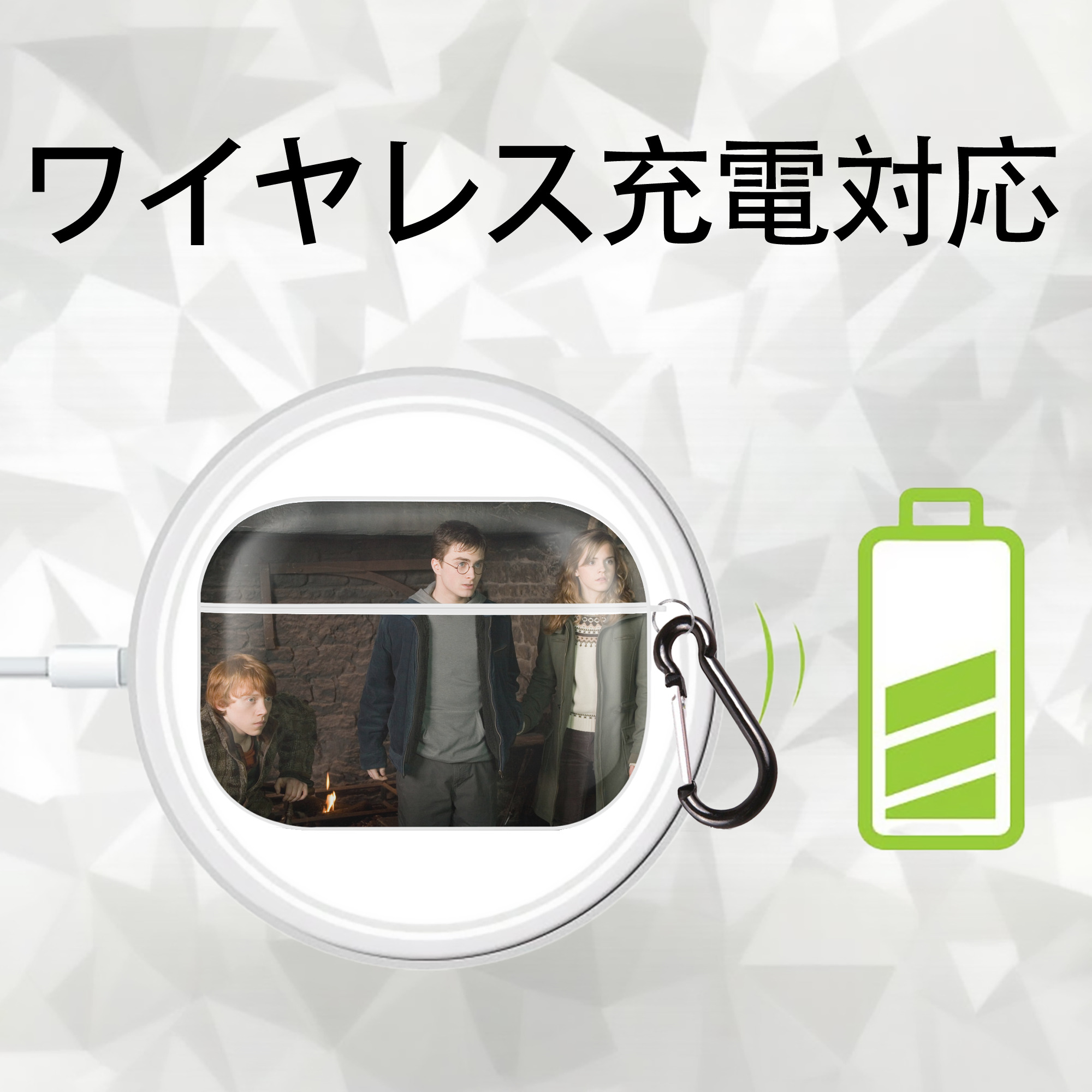 Harry Potter ハリー・ポッターシリーズ 【AirPods Pro用】ハードシェル保護ケース 耐衝撃・防指紋・カラビナ付き商品仕様
