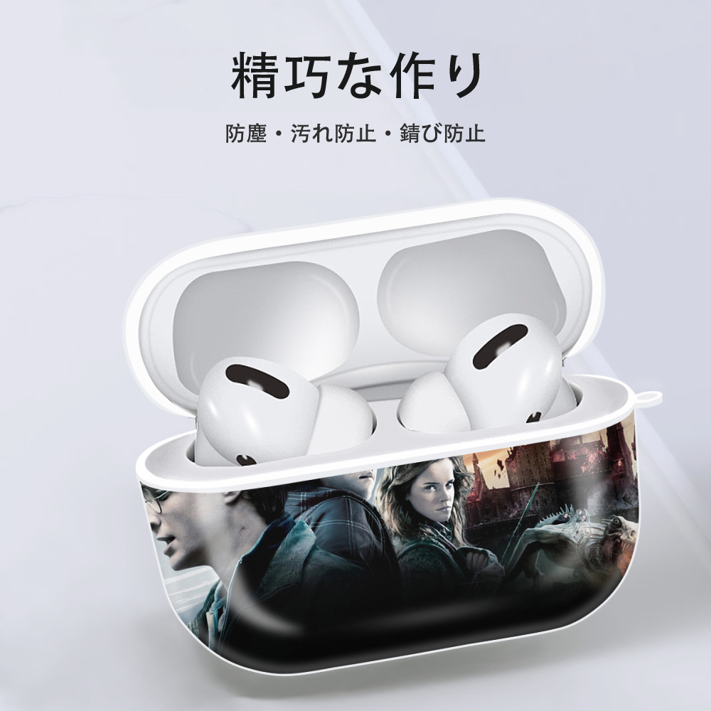 Harry Potter ハリー・ポッターシリーズ 【AirPods Pro用】ハードシェル保護ケース 耐衝撃・防指紋・カラビナ付き商品仕様