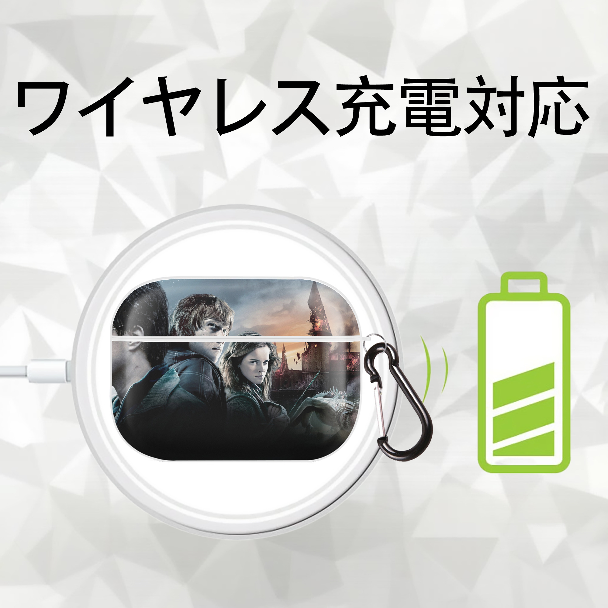 Harry Potter ハリー・ポッターシリーズ 【AirPods Pro用】ハードシェル保護ケース 耐衝撃・防指紋・カラビナ付き商品仕様